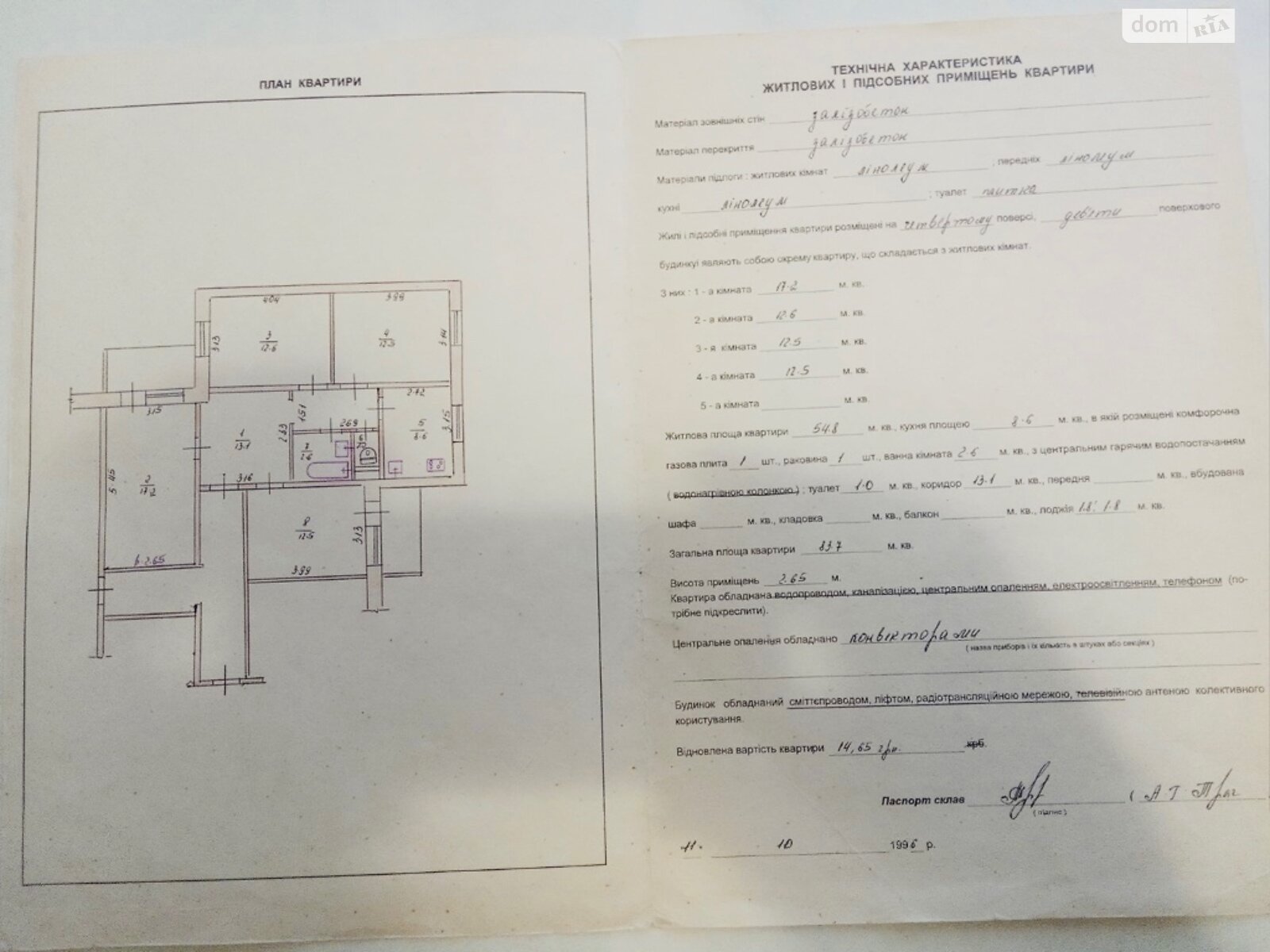 Продаж чотирикімнатної квартири в Хмельницькому, на вул. Залізняка Максима 22/1, район Озерна фото 1