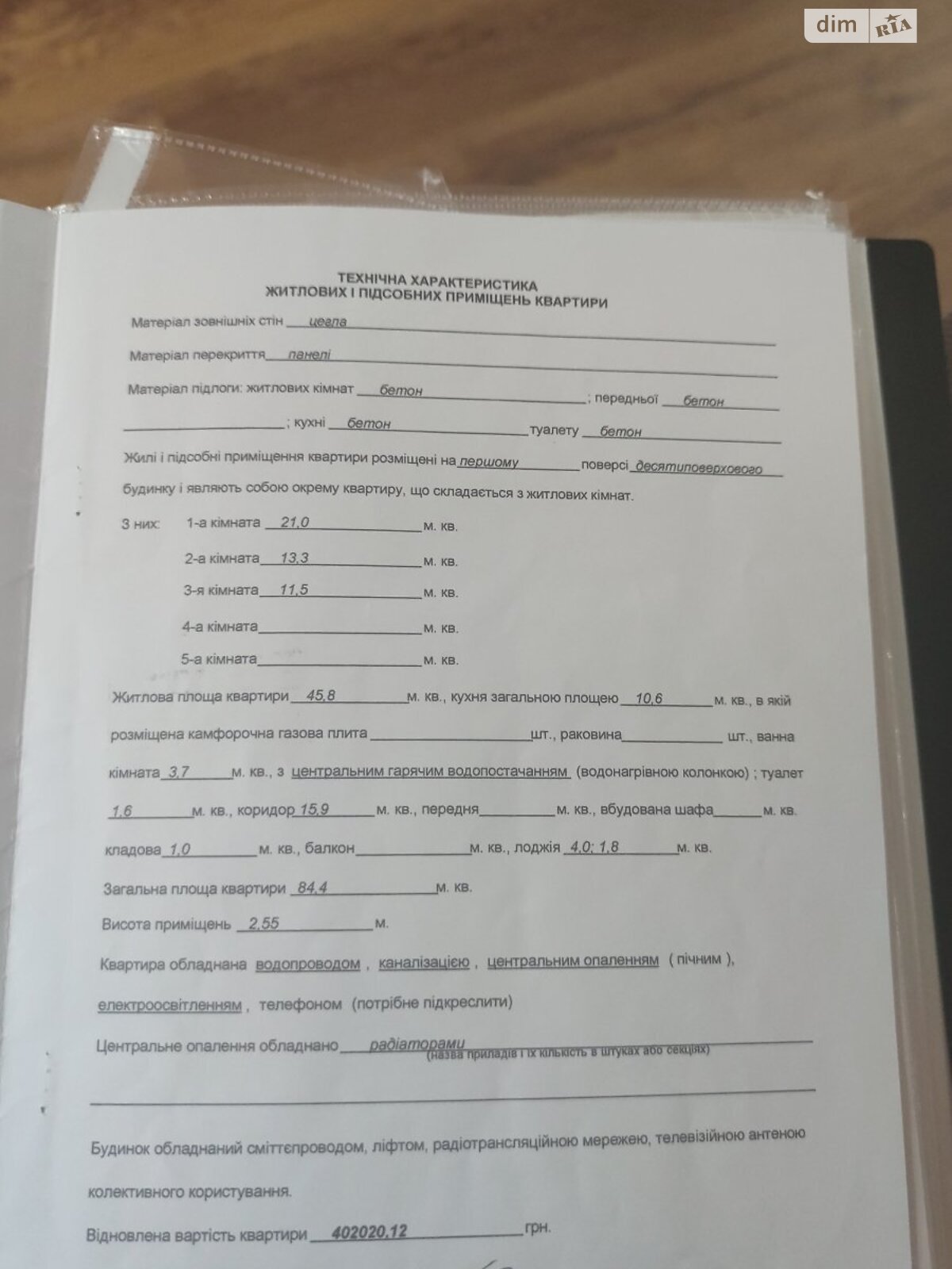 Продаж трикімнатної квартири в Хмельницькому, на вул. Залізняка Максима 22/1, район Озерна фото 1 Продаж трикімнатної квартири в Хмельницькому, на вул. Залізняка Максима 22/1, район Озерна фото 1