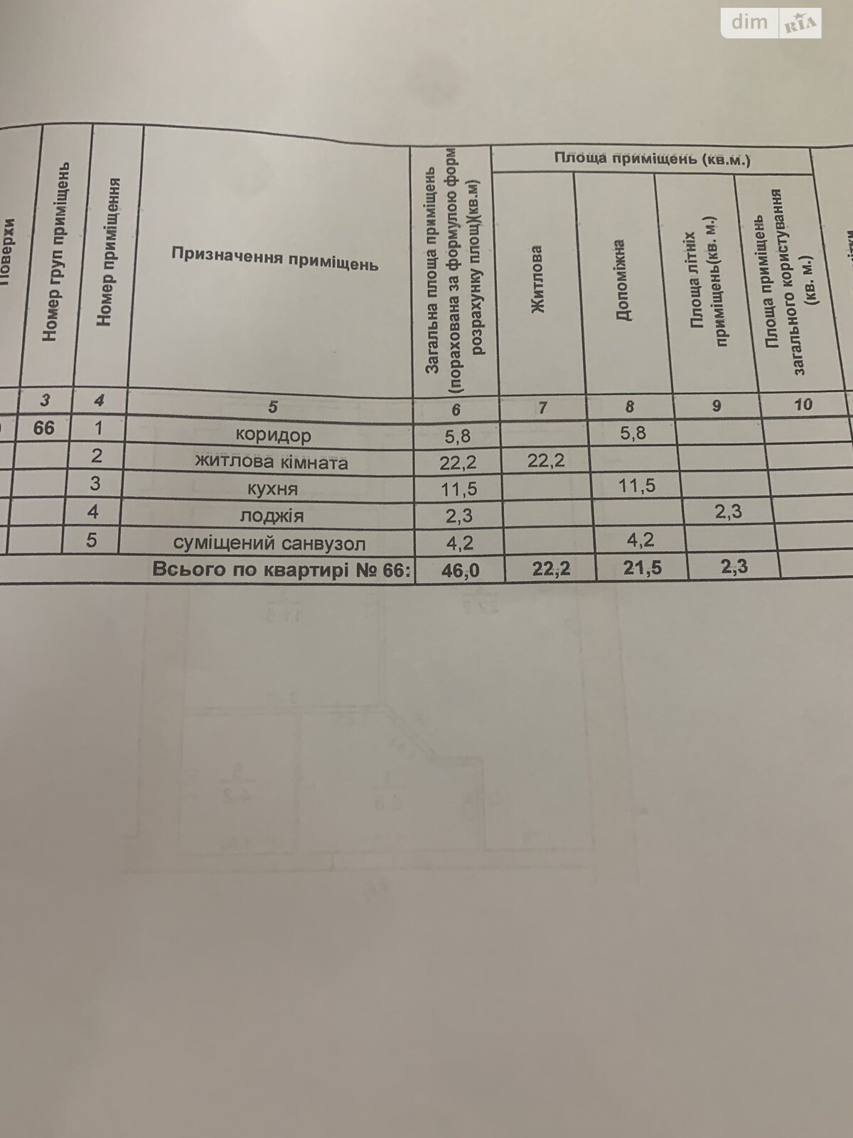 Продаж однокімнатної квартири в Хмельницькому, на вул. Кармелюка, район Озерна фото 1