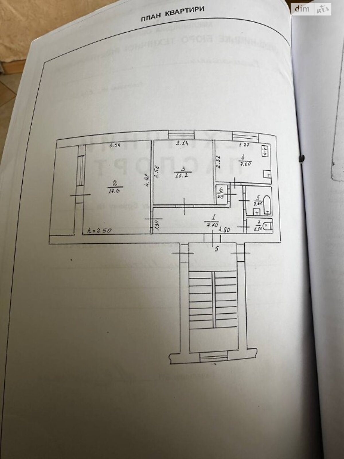 Продажа двухкомнатной квартиры в Хмельницком, на ул. Гарнизонная 6/2, район Раково фото 1