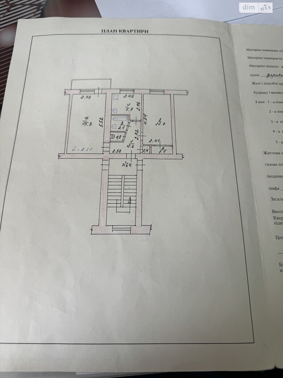 Продаж однокімнатної квартири в Хмельницькому, на вул. Героїв АТО, район Ракове фото 1 Продаж однокімнатної квартири в Хмельницькому, на вул. Героїв АТО, район Ракове фото 1