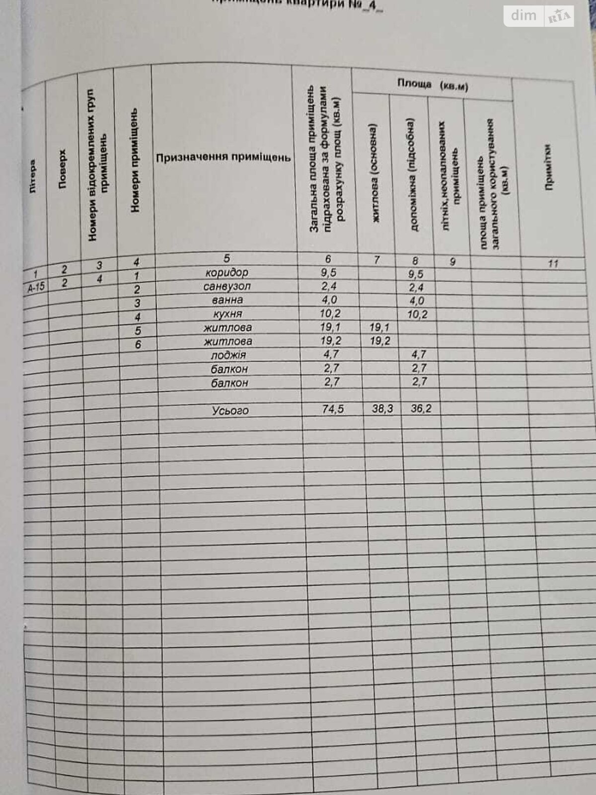 Продажа двухкомнатной квартиры в Хмельницком, на шоссе Старокостянтиновское 5А, фото 1