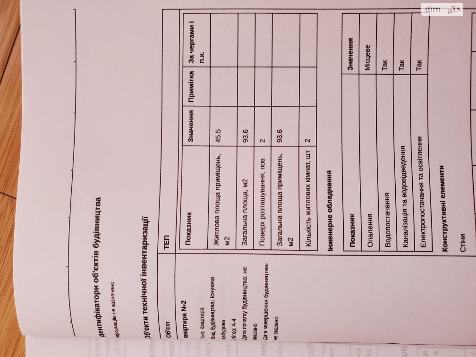 Продаж двокімнатної квартири в Хмельницькому, на пров. Лапушкіна Йосипа, район Центр фото 1