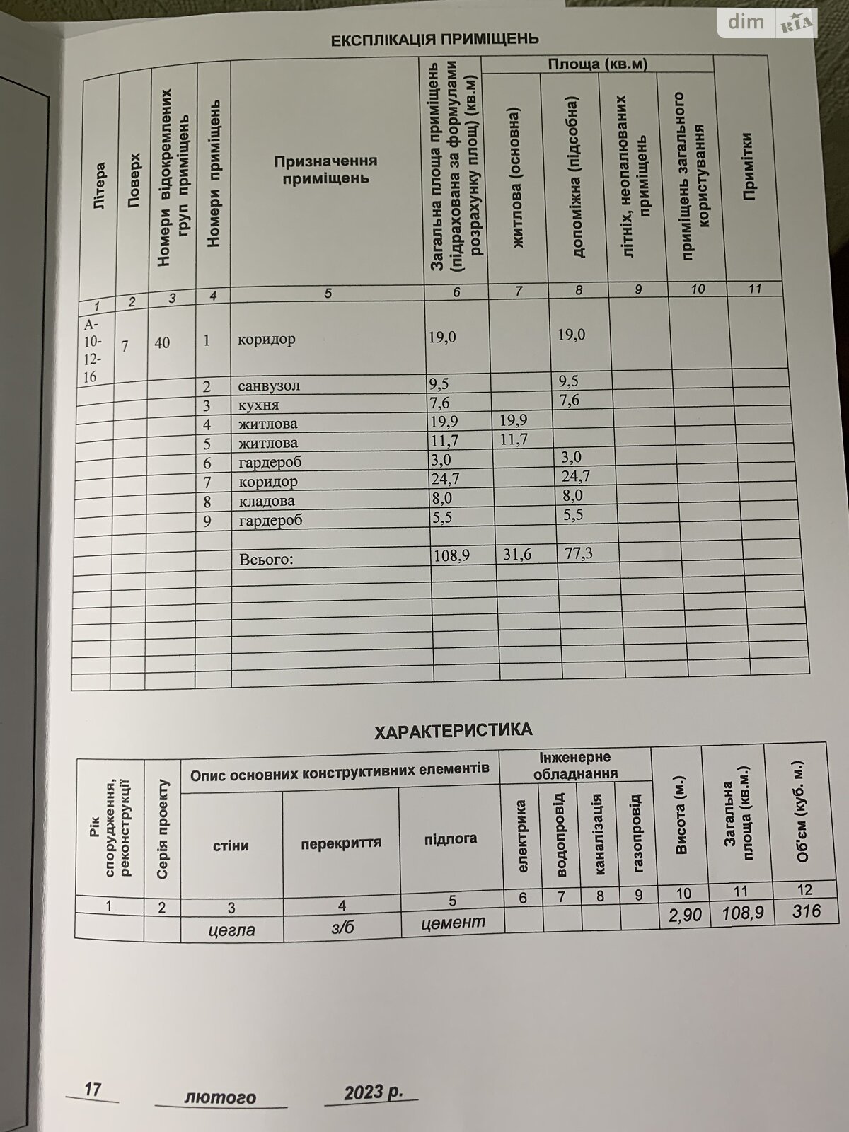 Продаж двокімнатної квартири в Хмельницькому, на вул. Подільська 58, район Центр фото 1