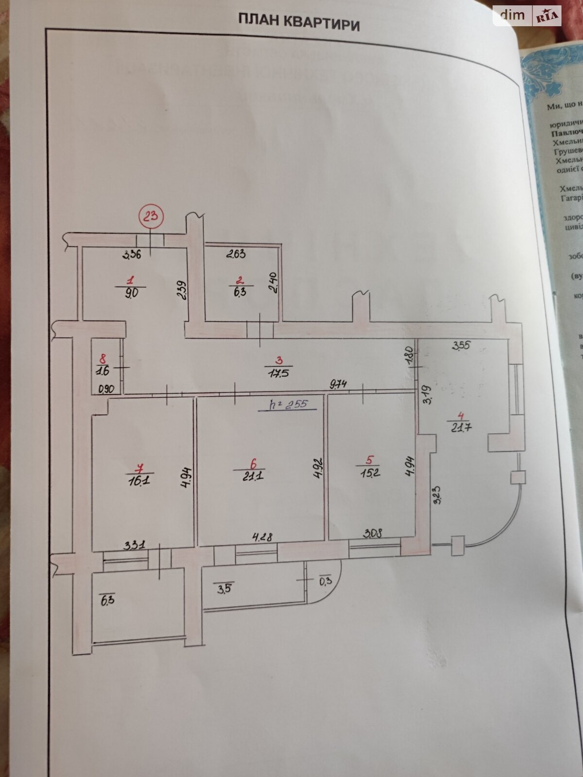 Продажа трехкомнатной квартиры в Хмельницком, на ул. Подольская, район Центр фото 1