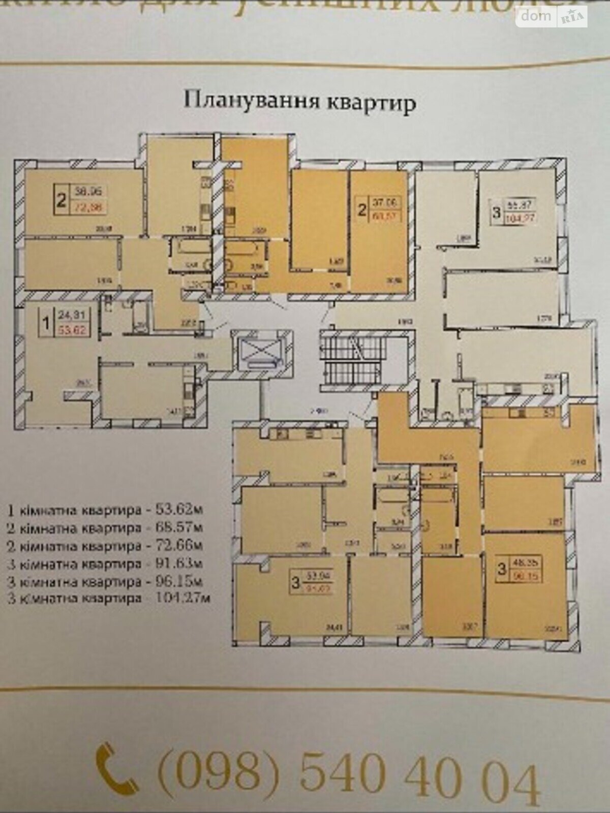 Продажа трехкомнатной квартиры в Хмельницком, на ул. Проскуровского Подполья 199, фото 1