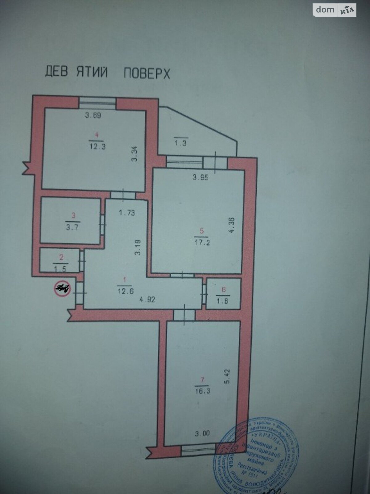 Продажа двухкомнатной квартиры в Хмельницком, на ул. Панаса Мирного, район Центр фото 1