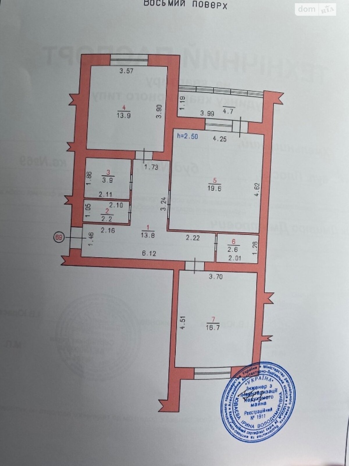 Продажа двухкомнатной квартиры в Хмельницком, на ул. Плоская 23/1, район Центр фото 1