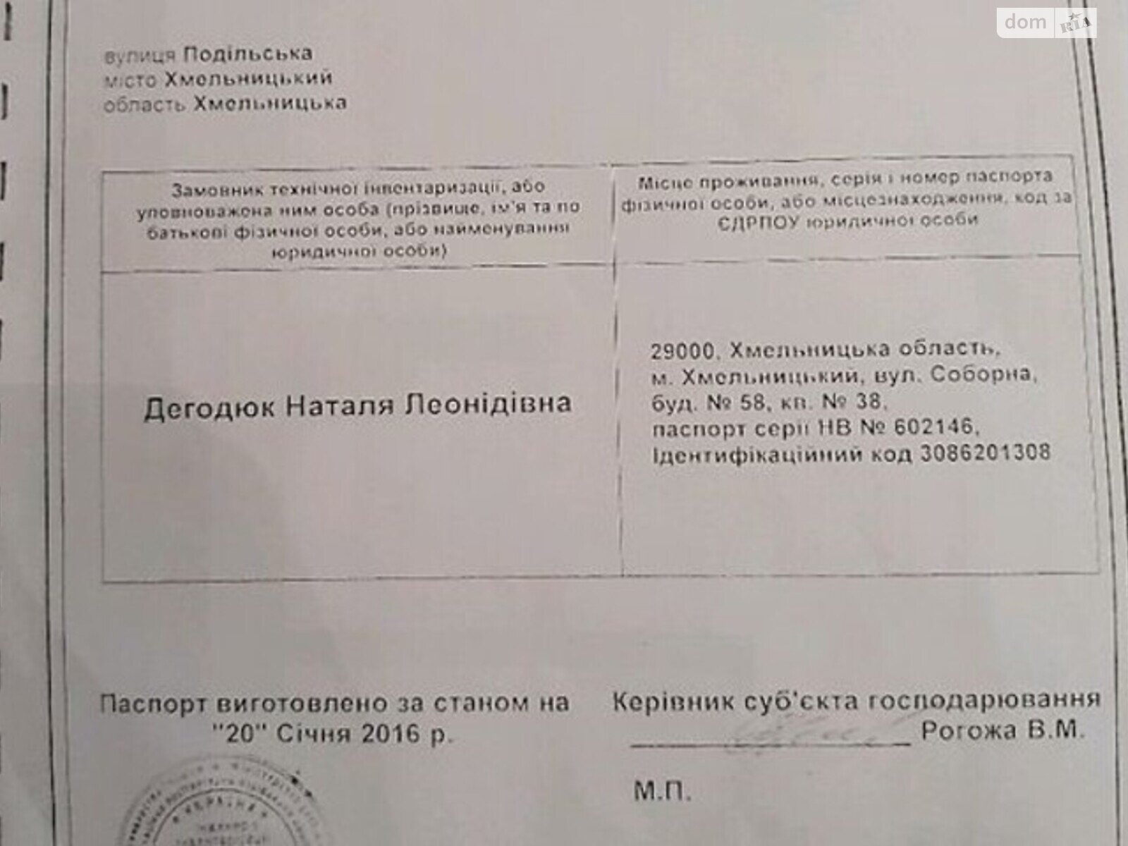 Продажа однокомнатной квартиры в Хмельницком, на ул. Подольская 56, район Центр фото 1