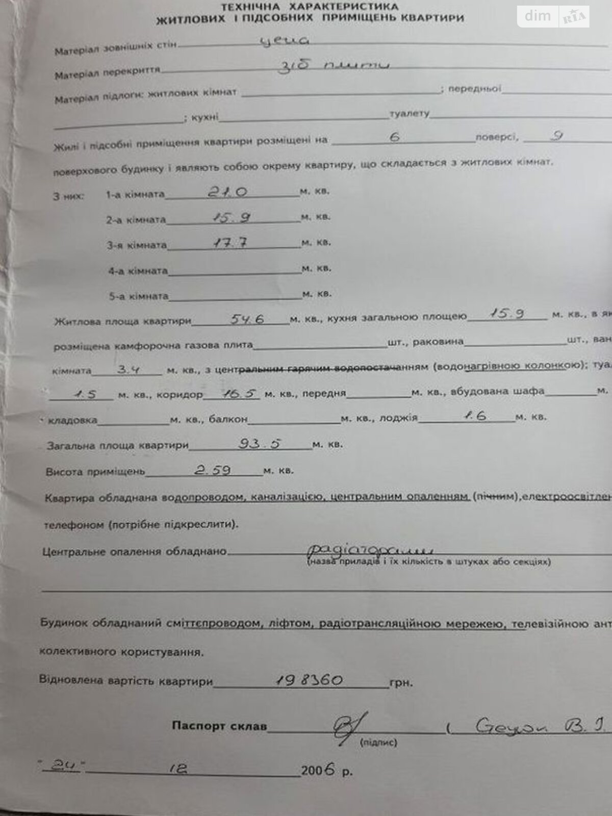 Продажа трехкомнатной квартиры в Хмельницком, на ул. Подольская 171/1, район Центр фото 1