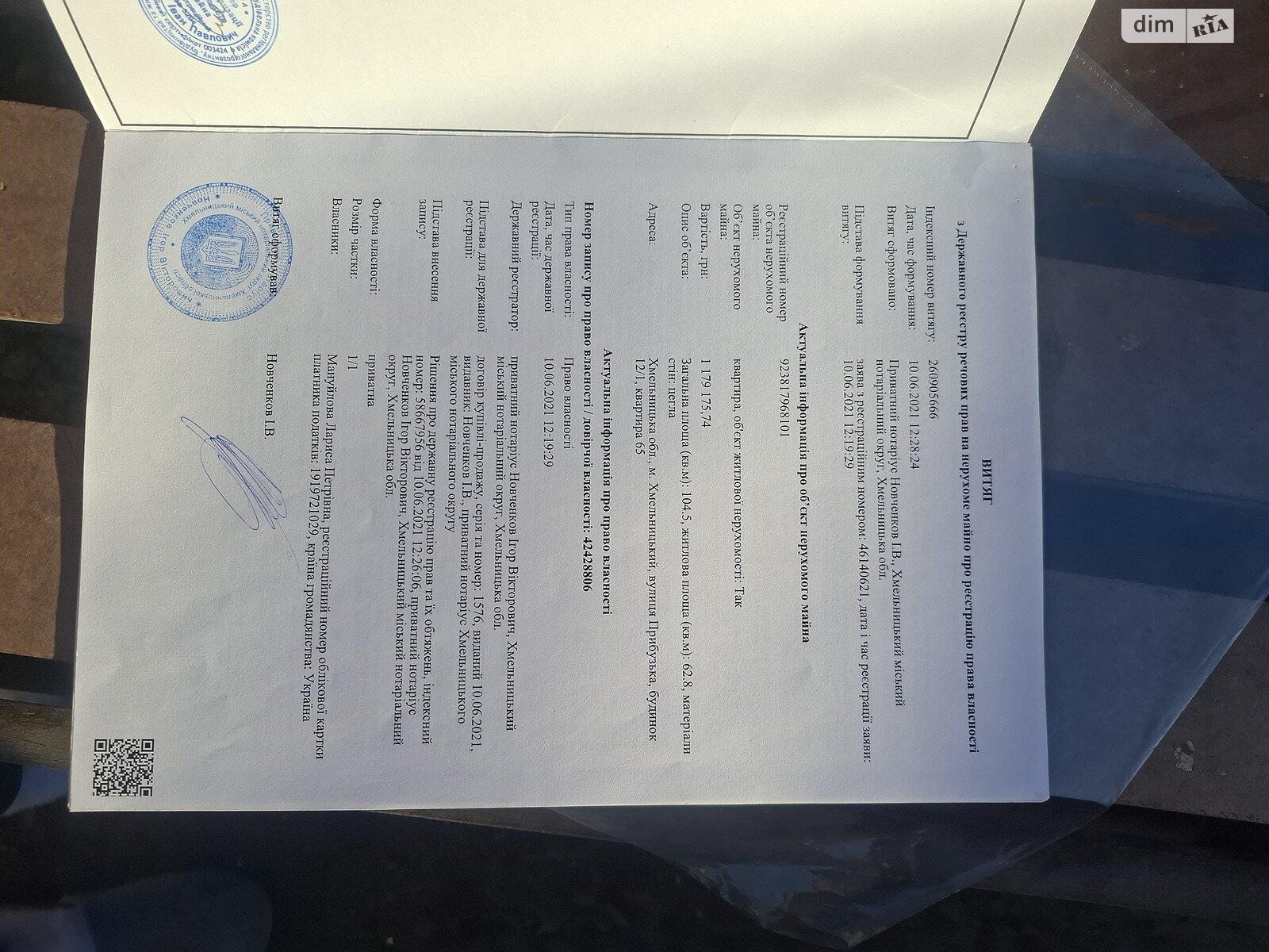 Продажа трехкомнатной квартиры в Хмельницком, на ул. Прибугская 12/1, район Центр фото 1 Продажа трехкомнатной квартиры в Хмельницком, на ул. Прибугская 12/1, район Центр фото 1