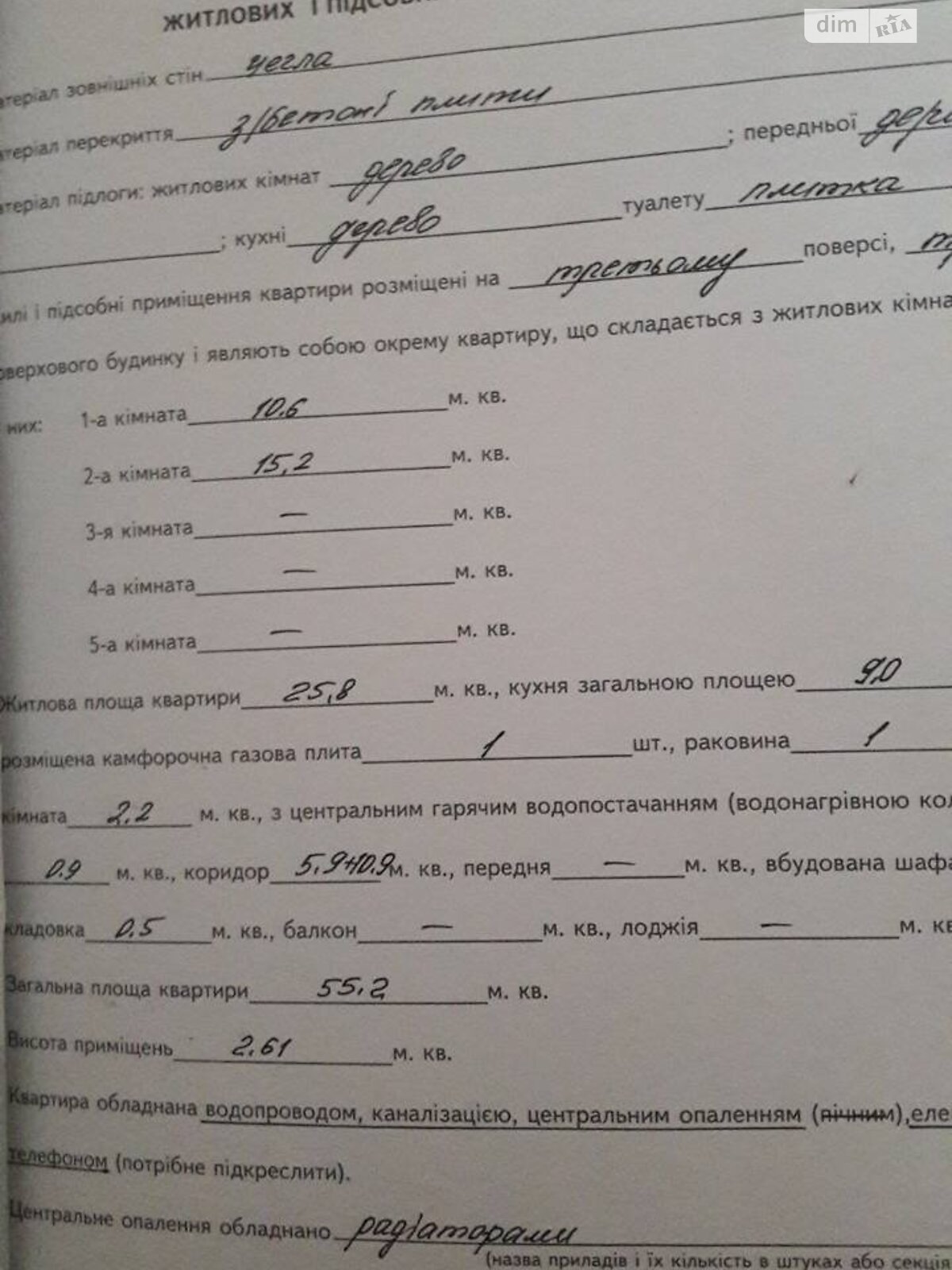 Продаж двокімнатної квартири в Хмельницькому, на вул. Проскурівська 1, район Центр фото 1 Продаж двокімнатної квартири в Хмельницькому, на вул. Проскурівська 1, район Центр фото 1