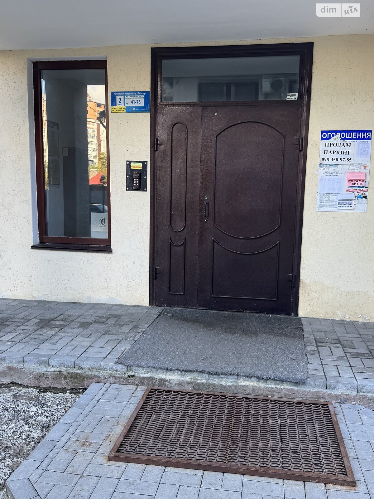 Продаж трикімнатної квартири в Хмельницькому, на вул. Проскурівська 45, кв. 60, район Центр фото 1