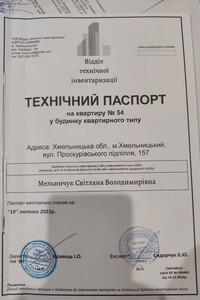 Продажа трехкомнатной квартиры в Хмельницком, на ул. Проскуровского Подполья 157, район Центр фото 2