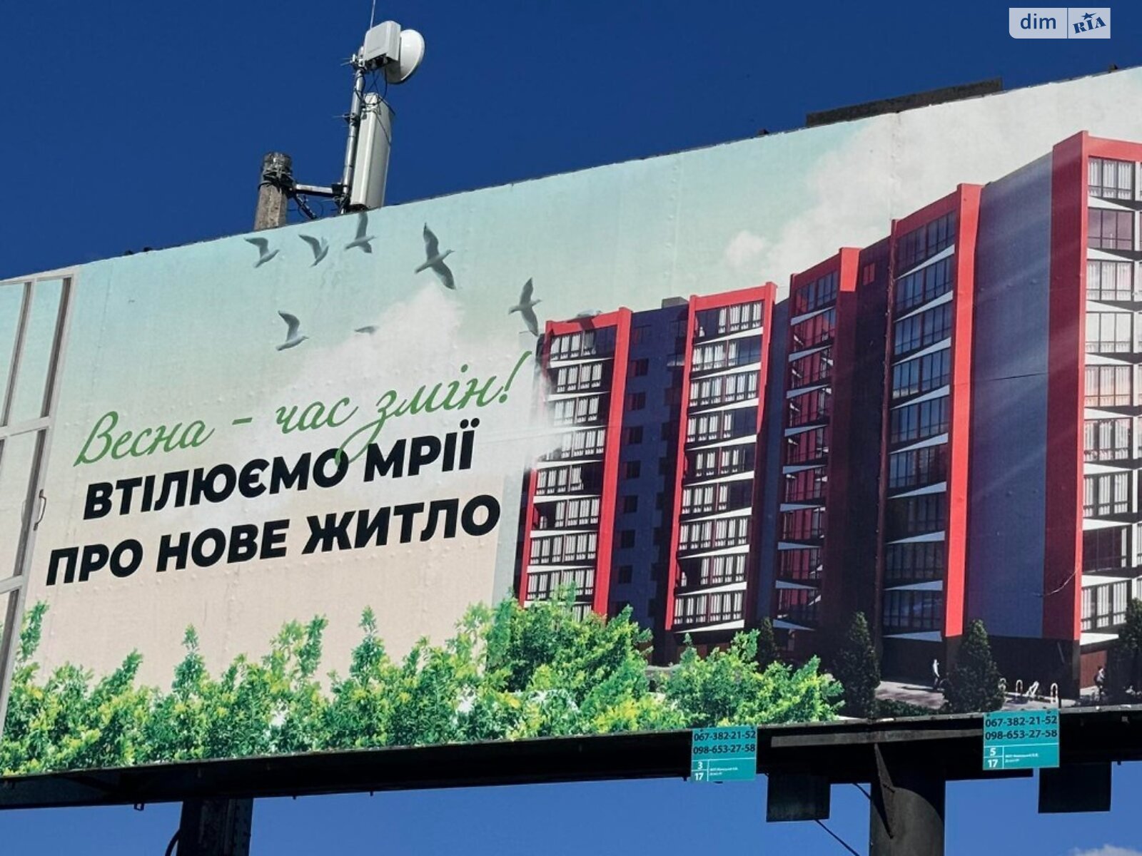 Продажа трехкомнатной квартиры в Хмельницком, на ул. Проскуровского Подполья 165Г, район Гречаны фото 1 Продажа трехкомнатной квартиры в Хмельницком, на ул. Проскуровского Подполья 165Г, район Гречаны фото 1
