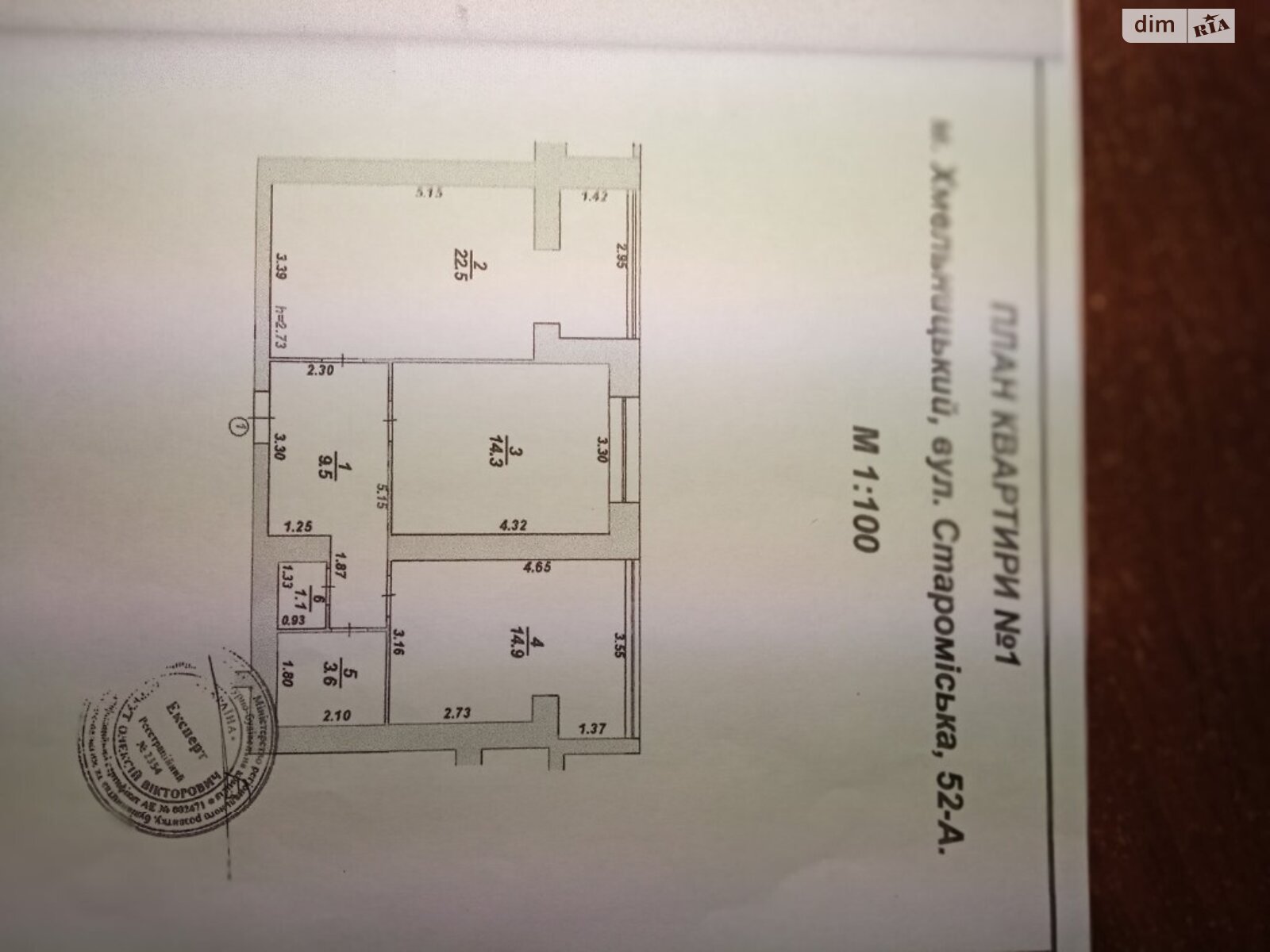 Продажа двухкомнатной квартиры в Хмельницком, на ул. Старогородская 52А, район Центр фото 1