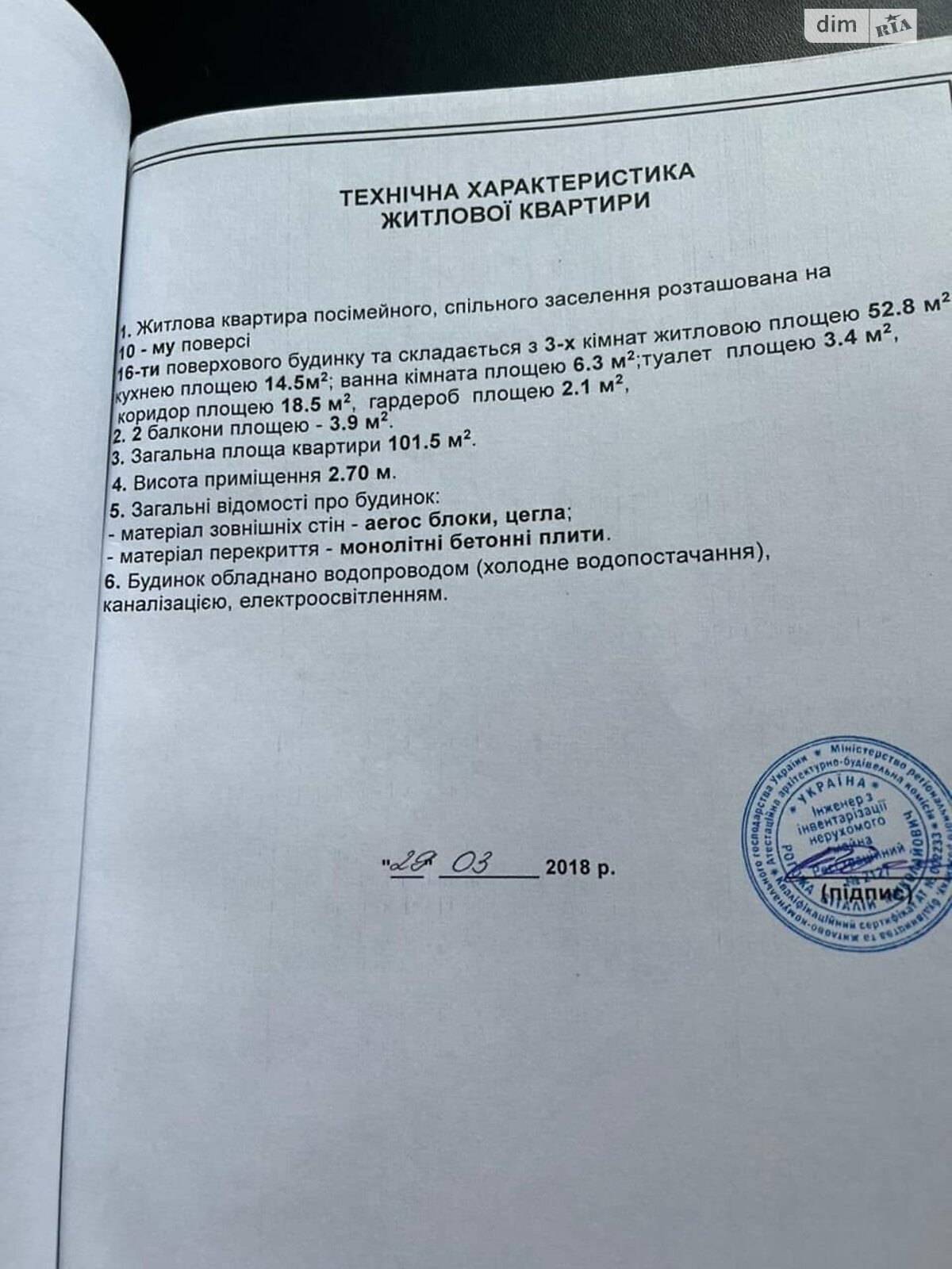 Продажа трехкомнатной квартиры в Хмельницком, на ул. Степана Бандеры 2/1А, кв. 51, район Центр фото 1