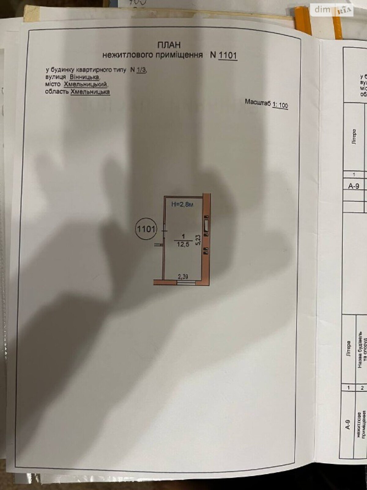 Продажа трехкомнатной квартиры в Хмельницком, на шоссе Винницкое 1/3, район Автовокзал №1 фото 1