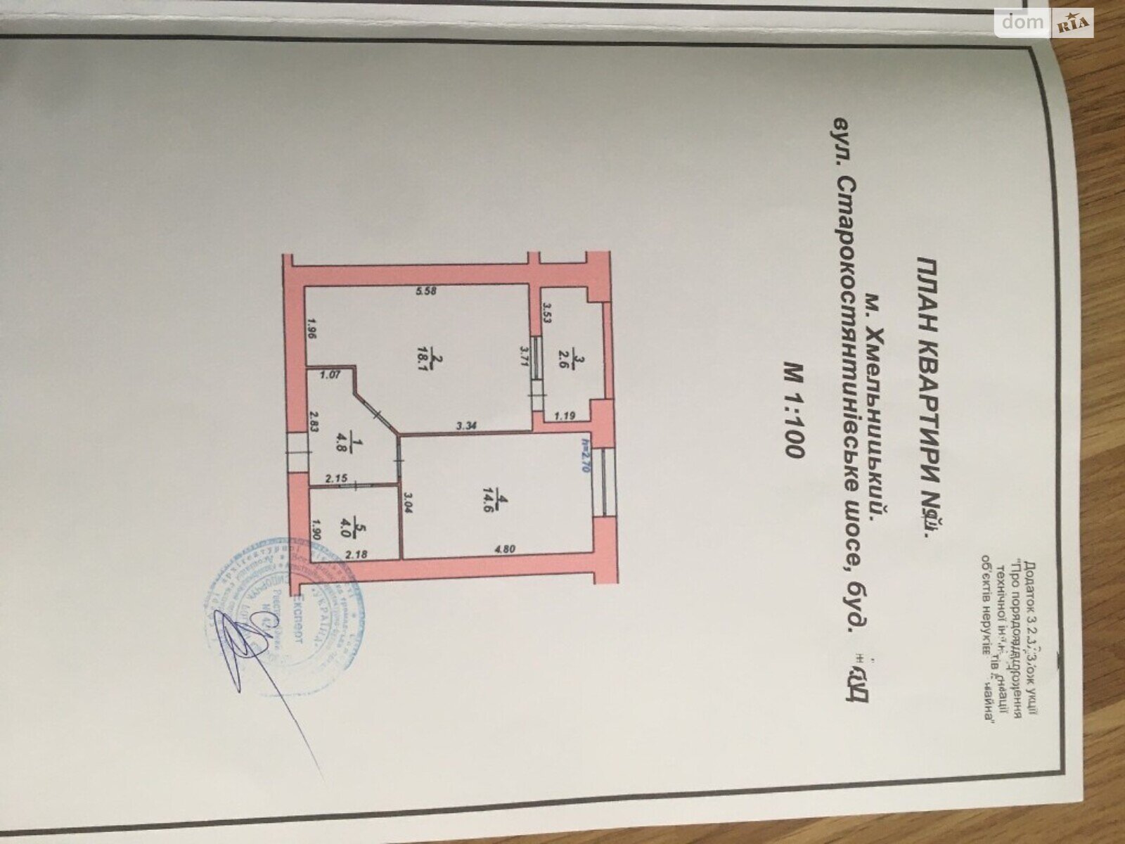 Продажа однокомнатной квартиры в Хмельницком, на шоссе Старокостянтиновское, район Выставка фото 1