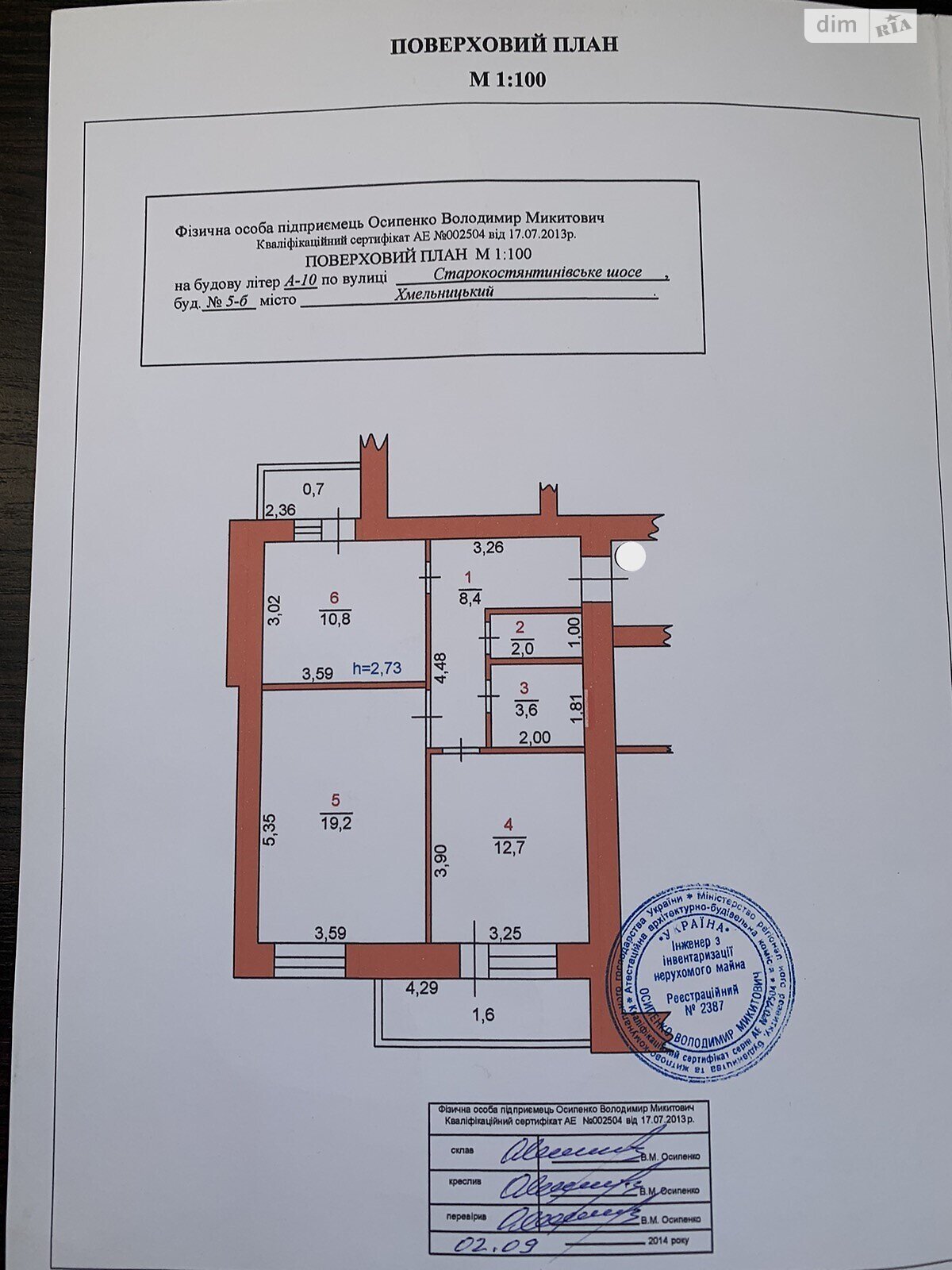 Продажа двухкомнатной квартиры в Хмельницком, на шоссе Старокостянтиновское 5Б, район Выставка фото 1