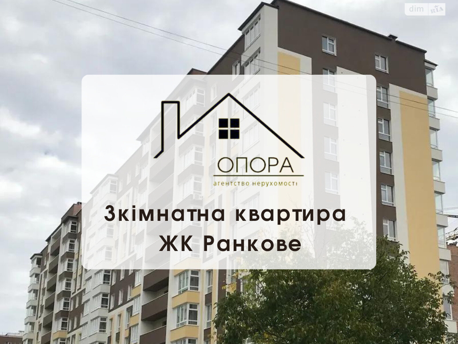 Продажа трехкомнатной квартиры в Хмельницком, на ул. Трудовая 5/1, район Выставка фото 1