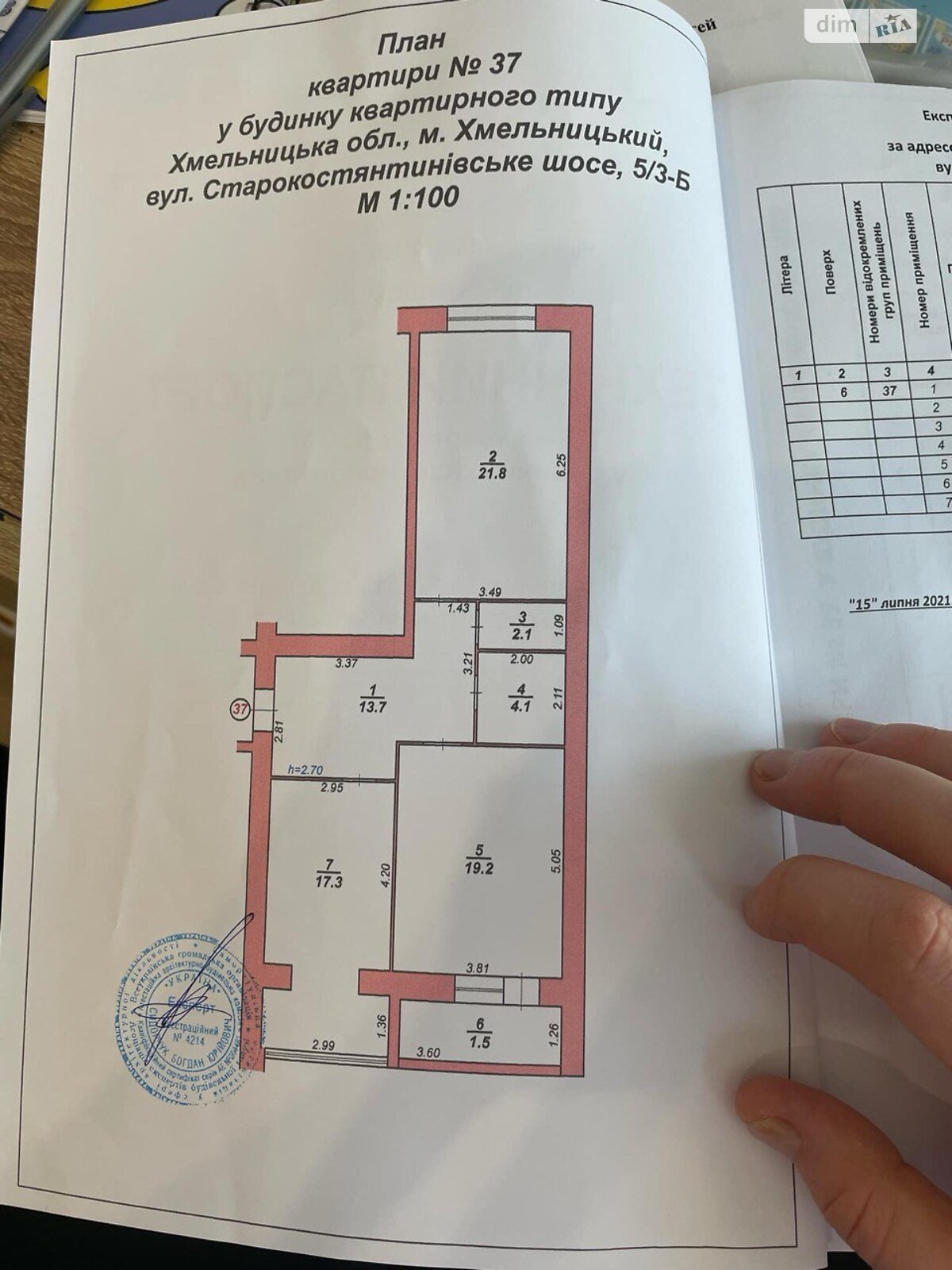 Продаж двокімнатної квартири в Хмельницькому, на вул. Мельникова 5/3Б, кв. 37, район Виставка фото 1 Продаж двокімнатної квартири в Хмельницькому, на вул. Мельникова 5/3Б, кв. 37, район Виставка фото 1
