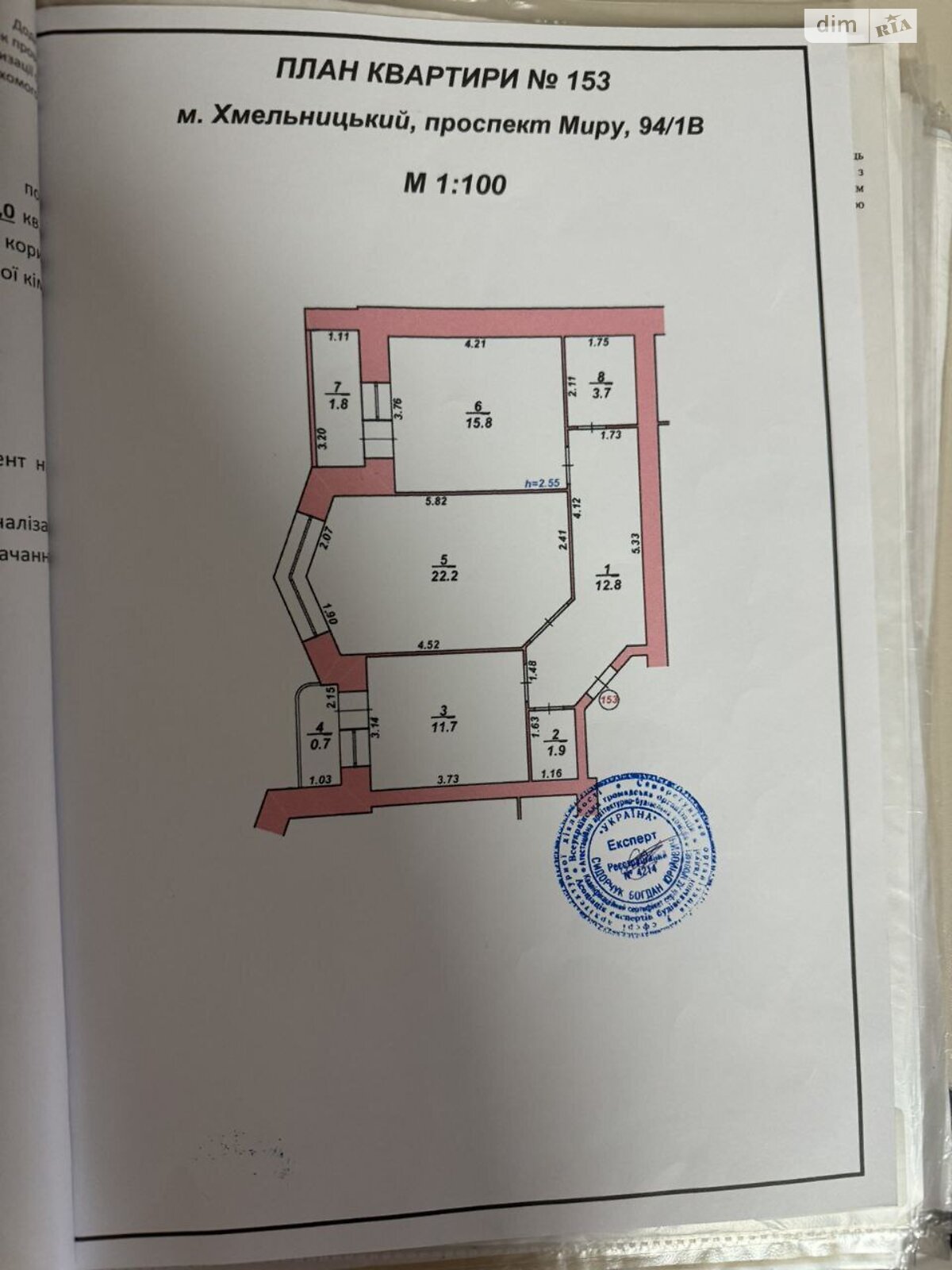 Продажа двухкомнатной квартиры в Хмельницком, на просп. Мира 94/1В, район Выставка фото 1