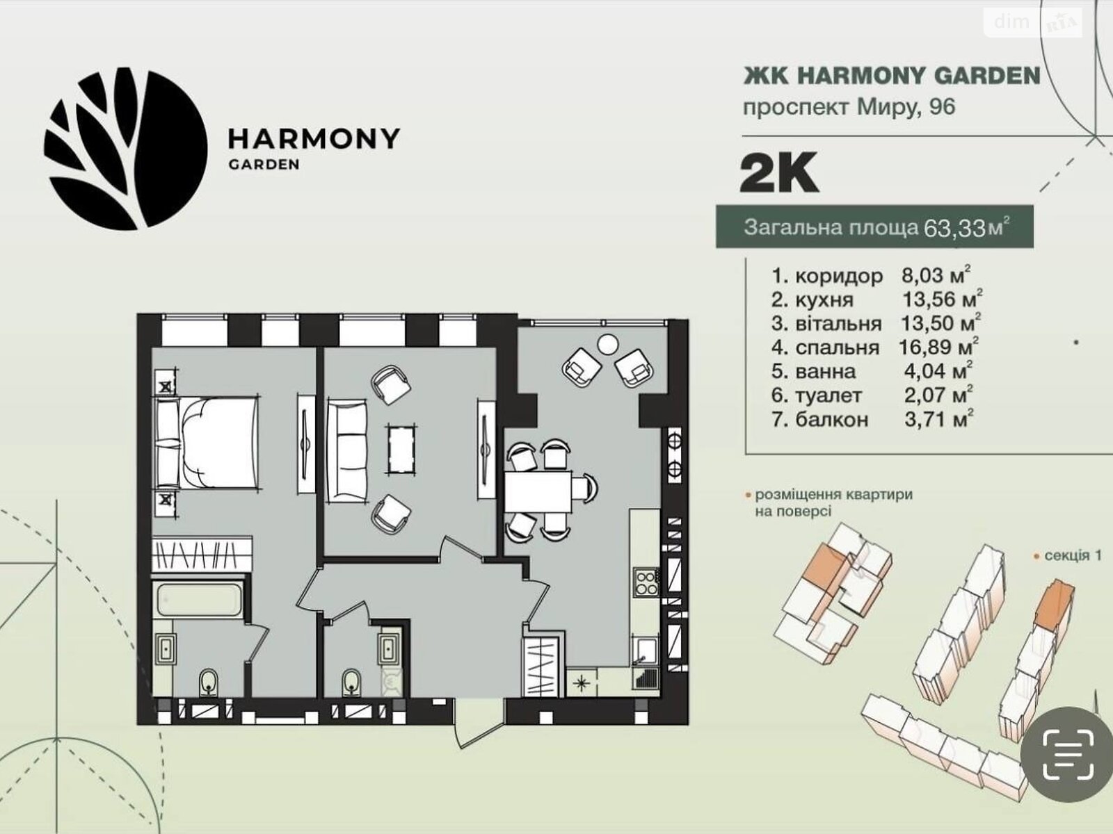 Продажа двухкомнатной квартиры в Хмельницком, на просп. Мира 96, район Выставка фото 1 Продажа двухкомнатной квартиры в Хмельницком, на просп. Мира 96, район Выставка фото 1