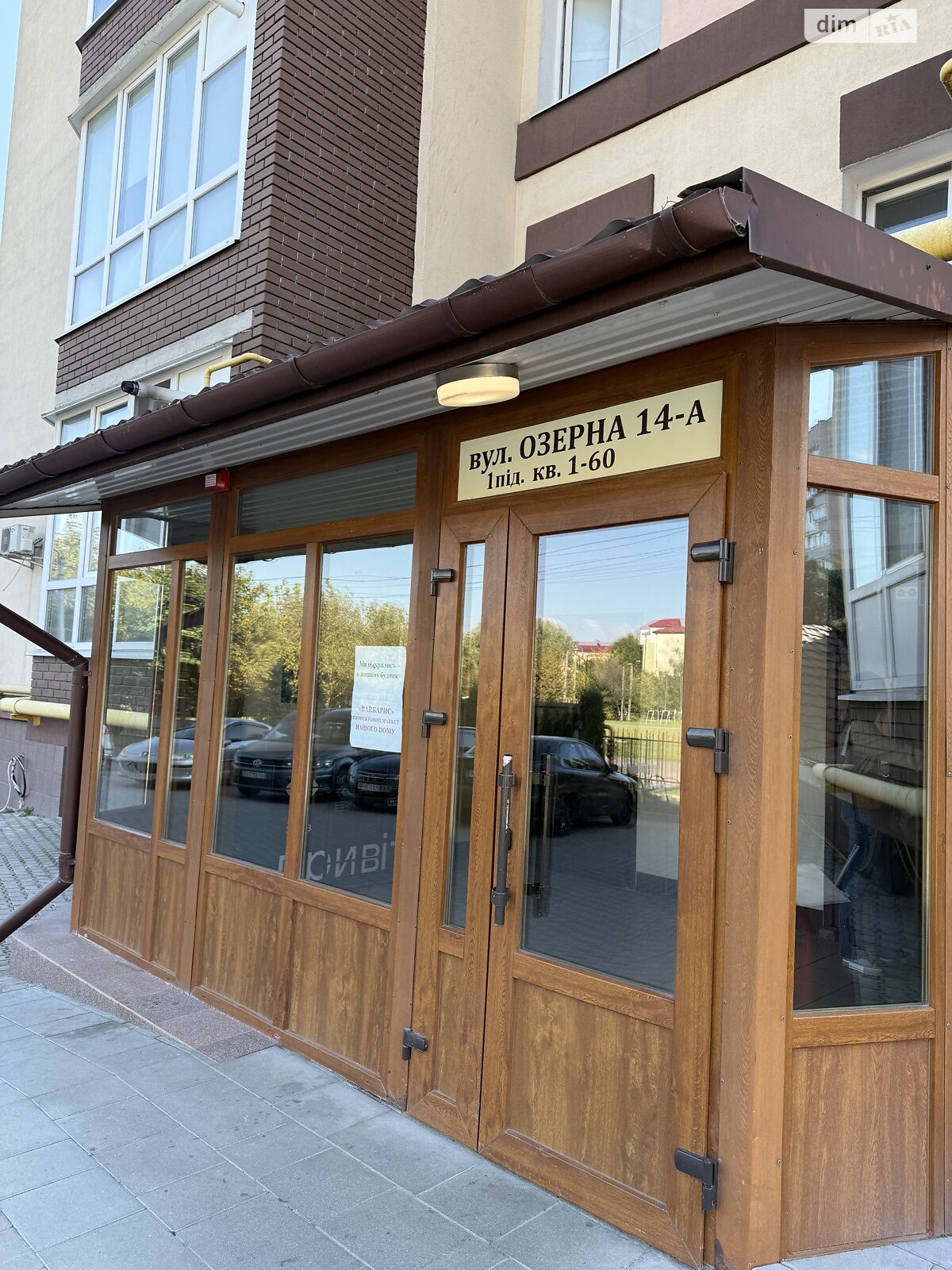 Продажа двухкомнатной квартиры в Хмельницком, на ул. Озерная 14А, район Выставка фото 1 Продажа двухкомнатной квартиры в Хмельницком, на ул. Озерная 14А, район Выставка фото 1