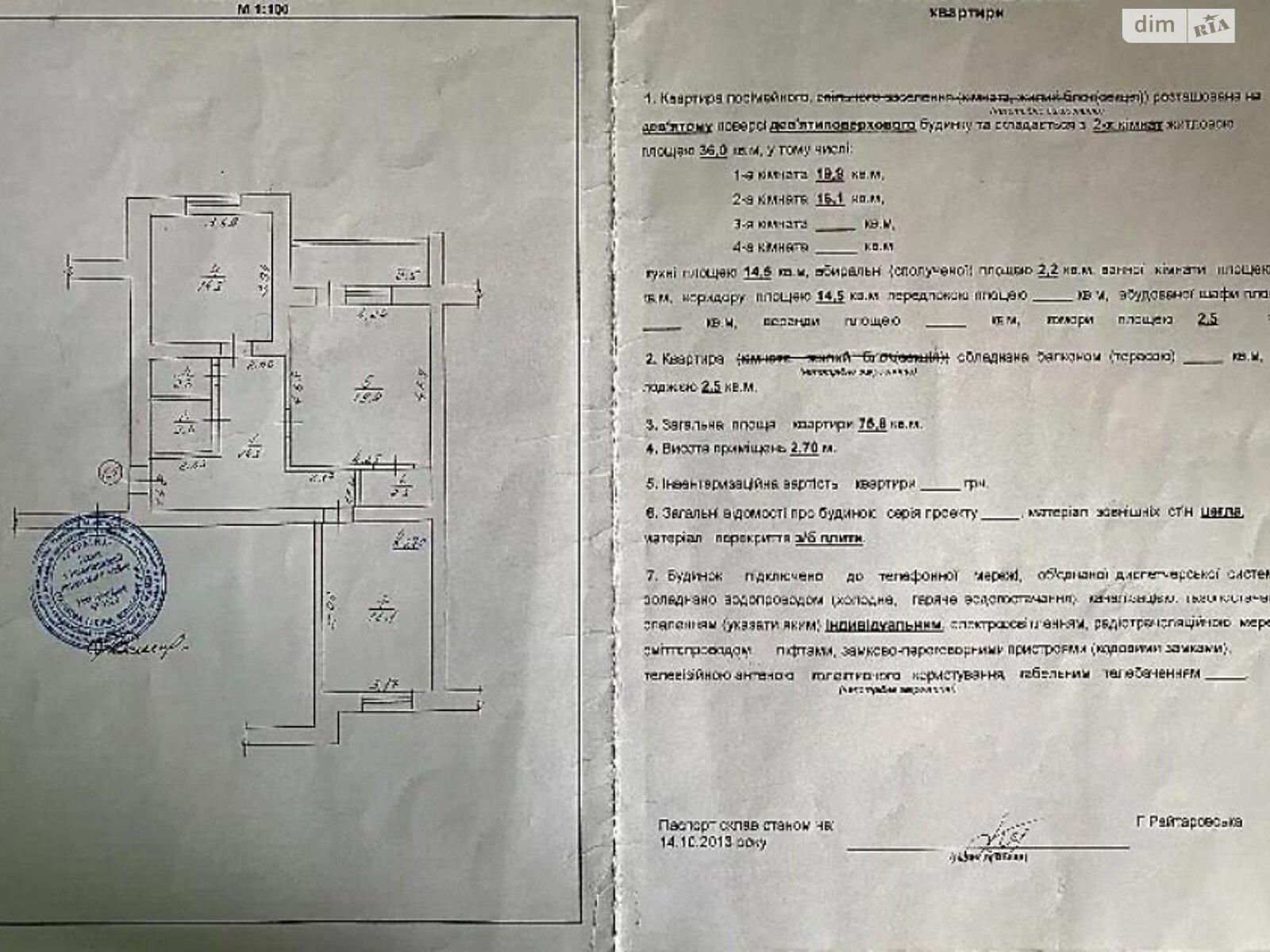 Продажа двухкомнатной квартиры в Хмельницком, на ул. Мазура Николая, район Выставка фото 1