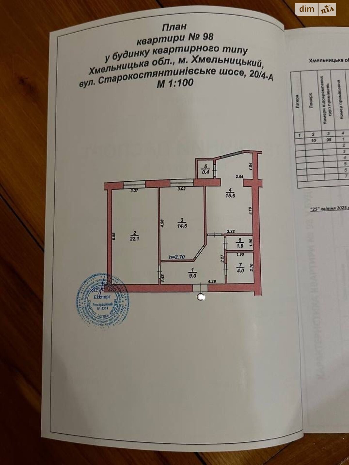 Продаж двокімнатної квартири в Хмельницькому, на шосе Старокостянтинівське 20/4А, район Виставка фото 1 Продаж двокімнатної квартири в Хмельницькому, на шосе Старокостянтинівське 20/4А, район Виставка фото 1