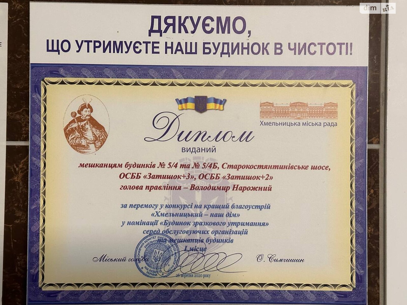Продаж трикімнатної квартири в Хмельницькому, на шосе Старокостянтинівське 5/4В, район Виставка фото 1 Продаж трикімнатної квартири в Хмельницькому, на шосе Старокостянтинівське 5/4В, район Виставка фото 1