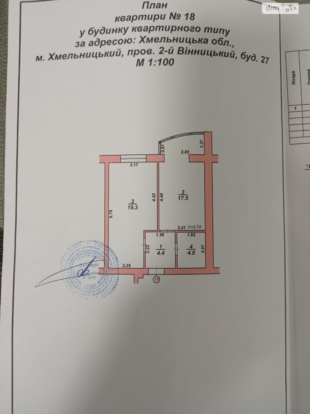 Продаж однокімнатної квартири в Хмельницькому, на 2-й пров. Вінницький 27, район Виставка фото 1