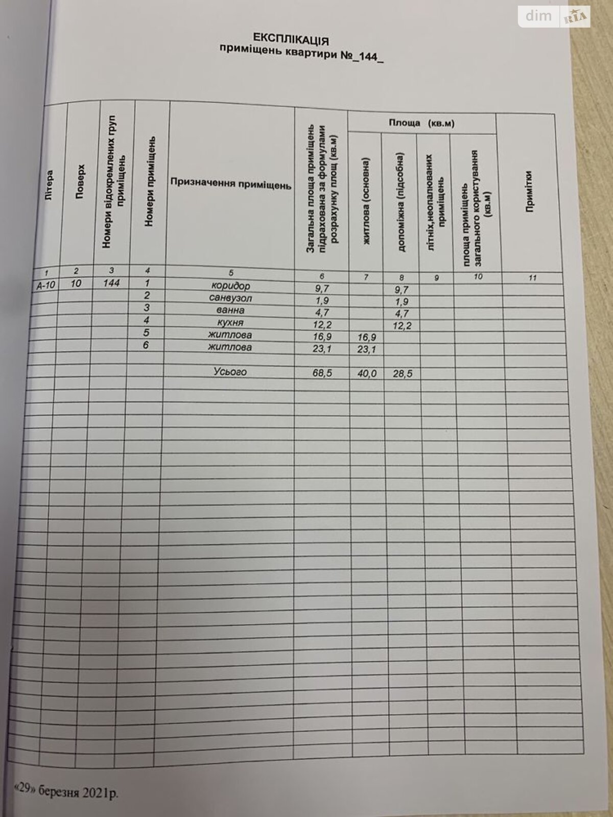 Продаж двокімнатної квартири в Хмельницькому, на вул. Зарічанська 3/2В, район Виставка фото 1