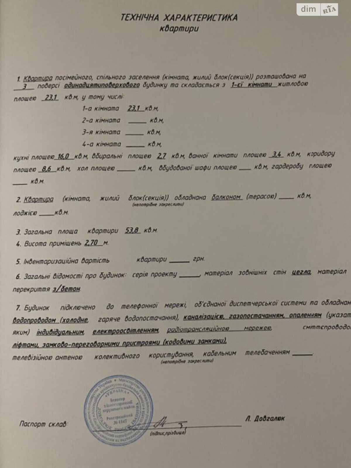 Продажа однокомнатной квартиры в Хмельницком, на ул. Коновальца Евгения 11, район Выставка фото 1