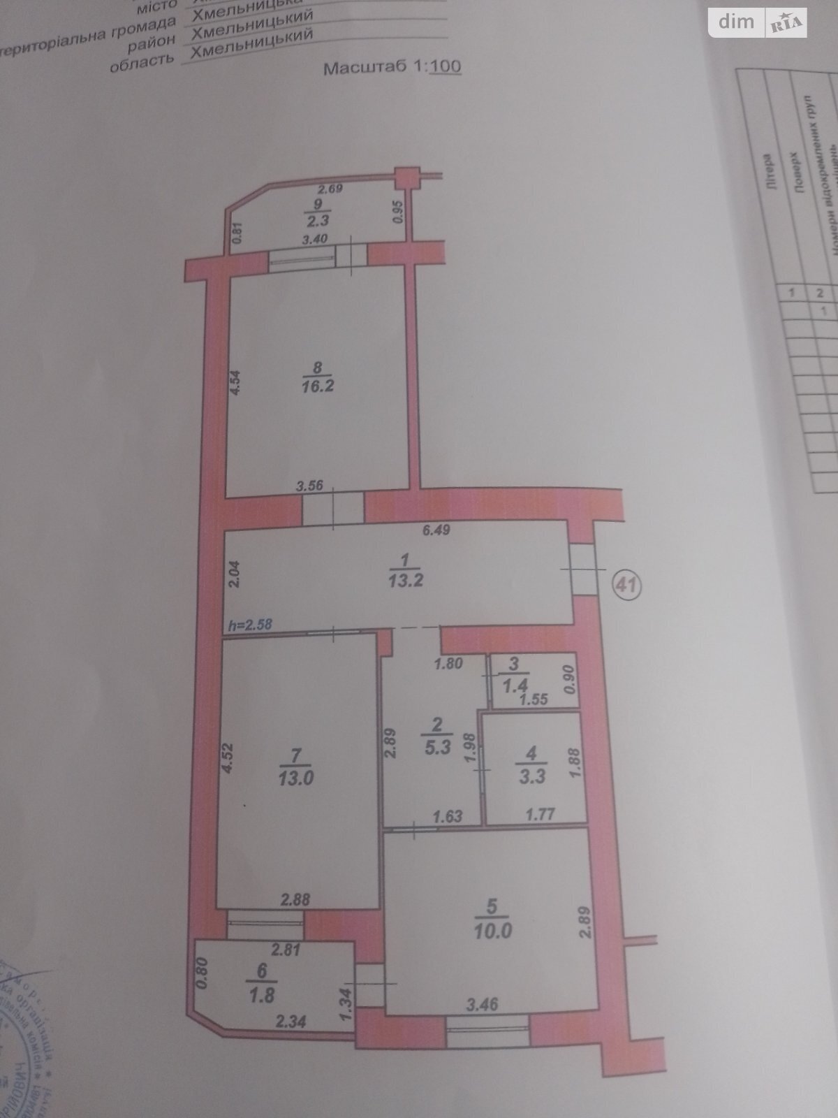 Продаж двокімнатної квартири в Хмельницькому, на вул. Інститутська 6Б, район Південно-Західний фото 1