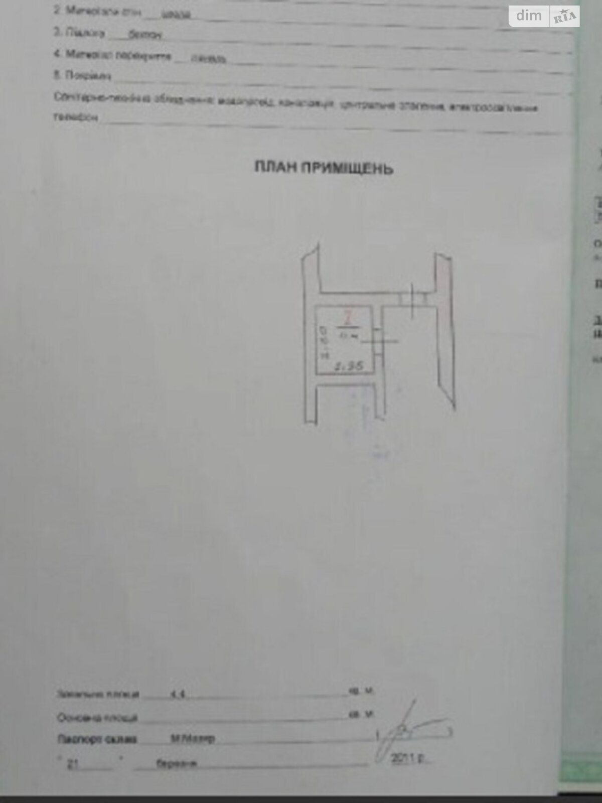 Продажа двухкомнатной квартиры в Хмельницком, на шоссе Львовское 55/1, район Юго-Западный фото 1