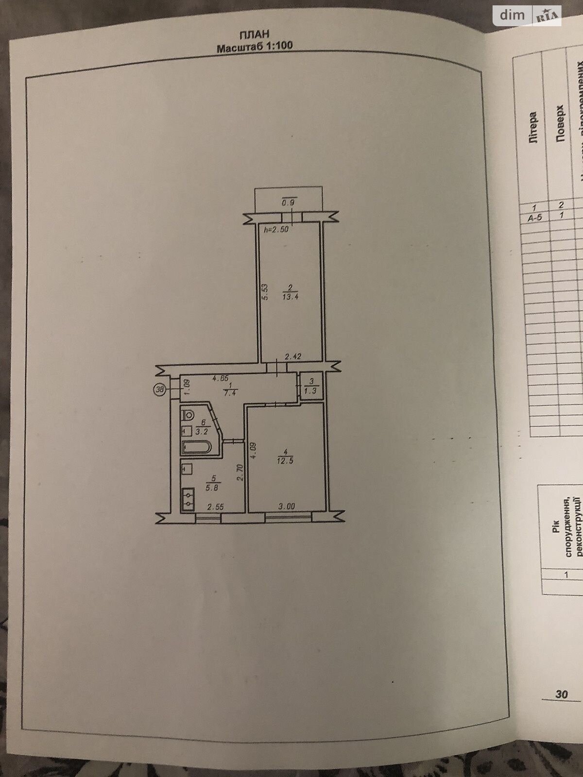 Продажа двухкомнатной квартиры в Хмельницком, на шоссе Львовское 47, район Юго-Западный фото 1