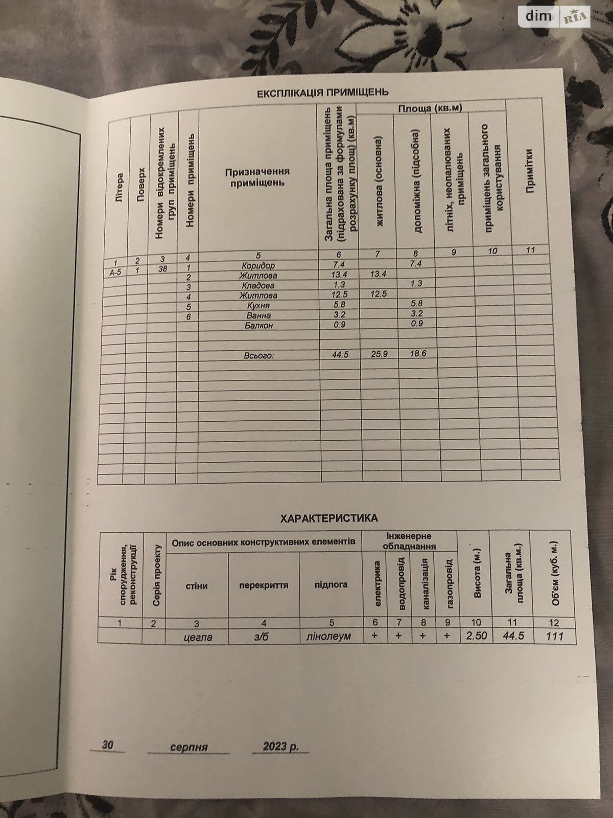 Продажа двухкомнатной квартиры в Хмельницком, на шоссе Львовское 47, район Юго-Западный фото 1