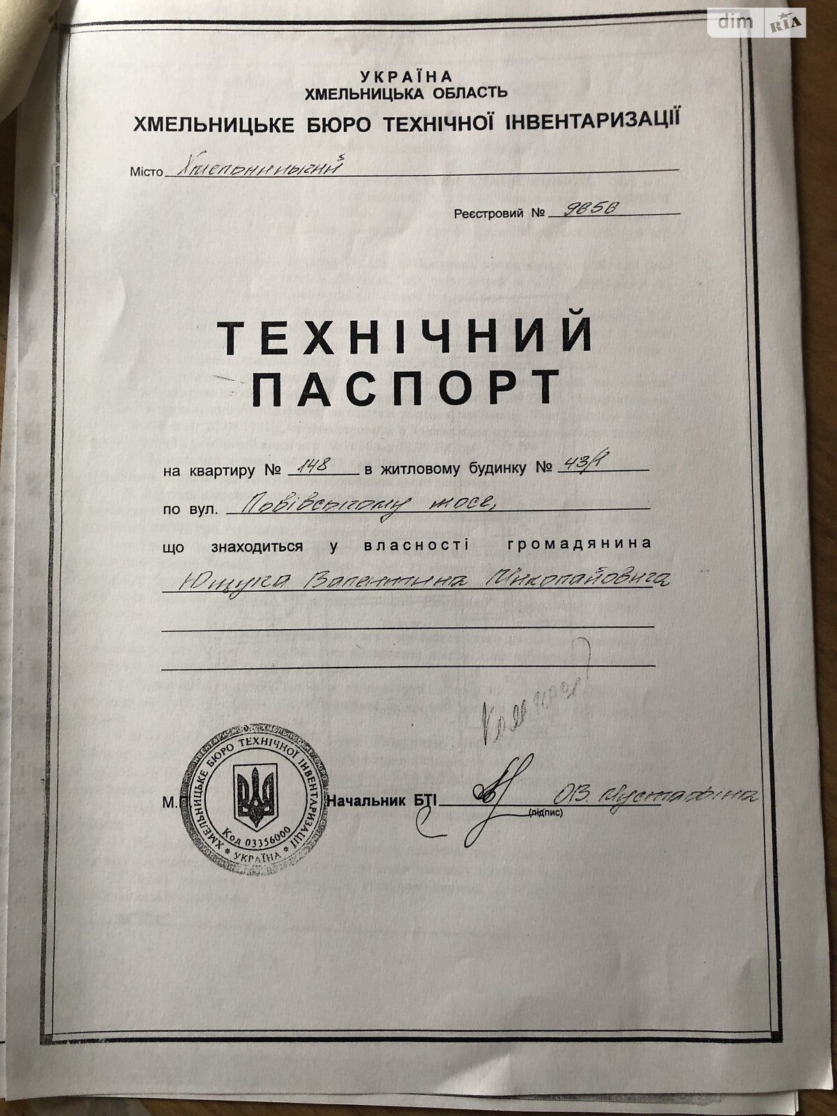 Продажа трехкомнатной квартиры в Хмельницком, на шоссе Львовское 43/1, район Юго-Западный фото 1