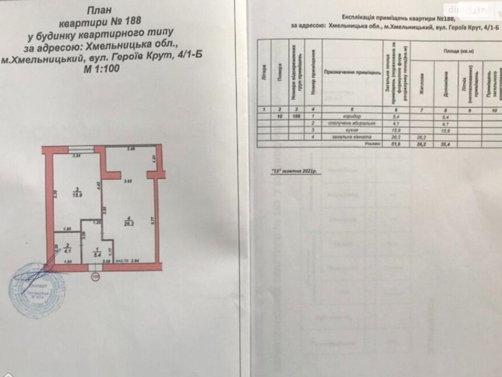 Продажа однокомнатной квартиры в Хмельницком, на ул. Старогородская, район Юго-Западный фото 1