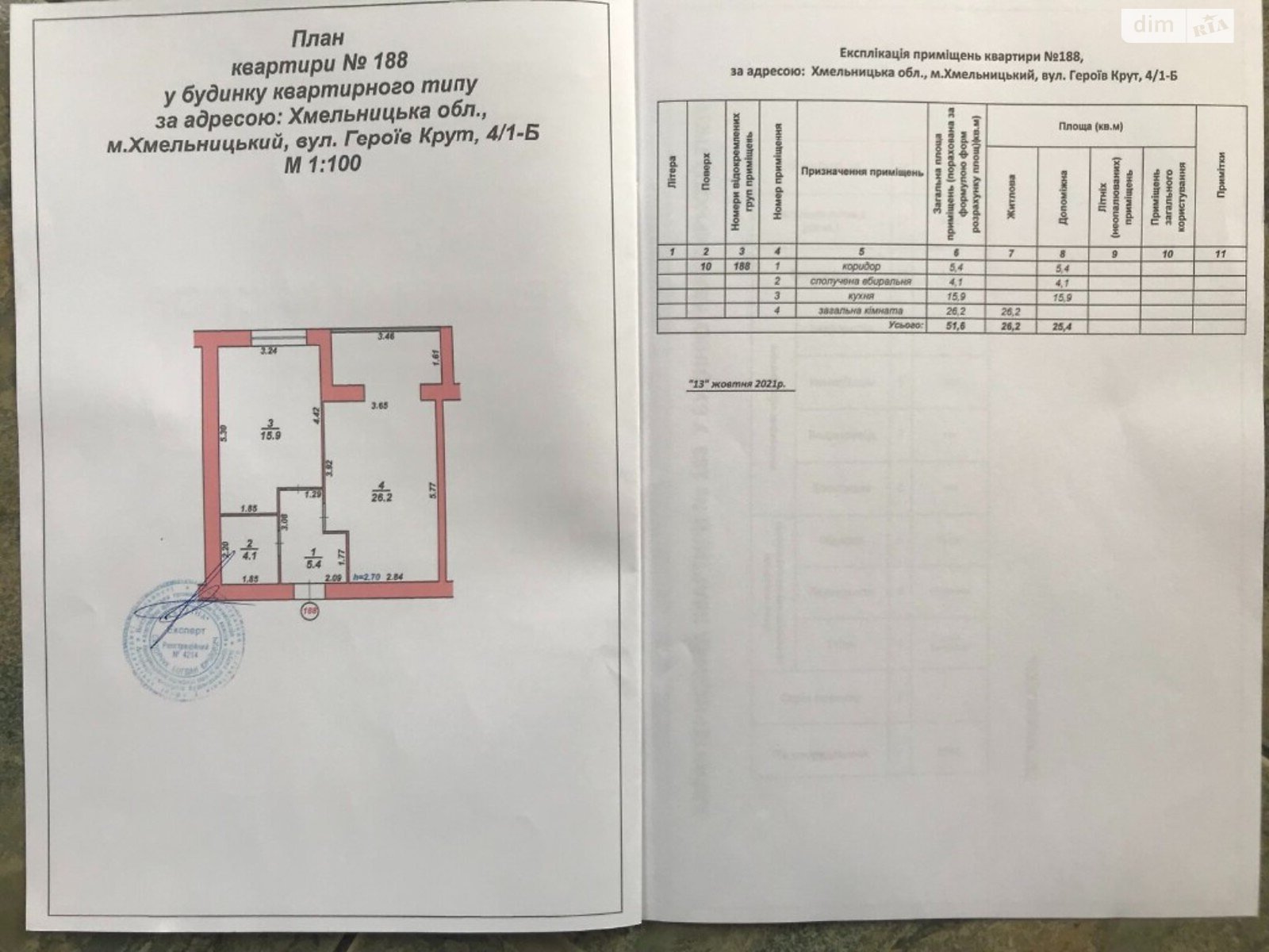 Продажа однокомнатной квартиры в Хмельницком, на ул. Героев Крут 4/1, район Юго-Западный фото 1