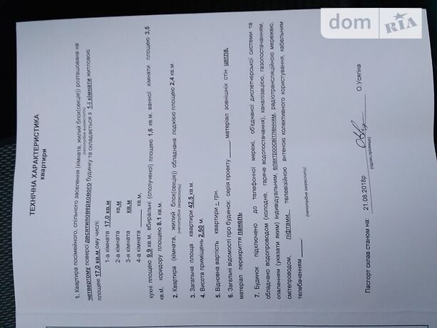 Продаж однокімнатної квартири в Хмельницькому, на вул. Інститутська 6Б, район Південно-Західний фото 1 Продаж однокімнатної квартири в Хмельницькому, на вул. Інститутська 6Б, район Південно-Західний фото 1