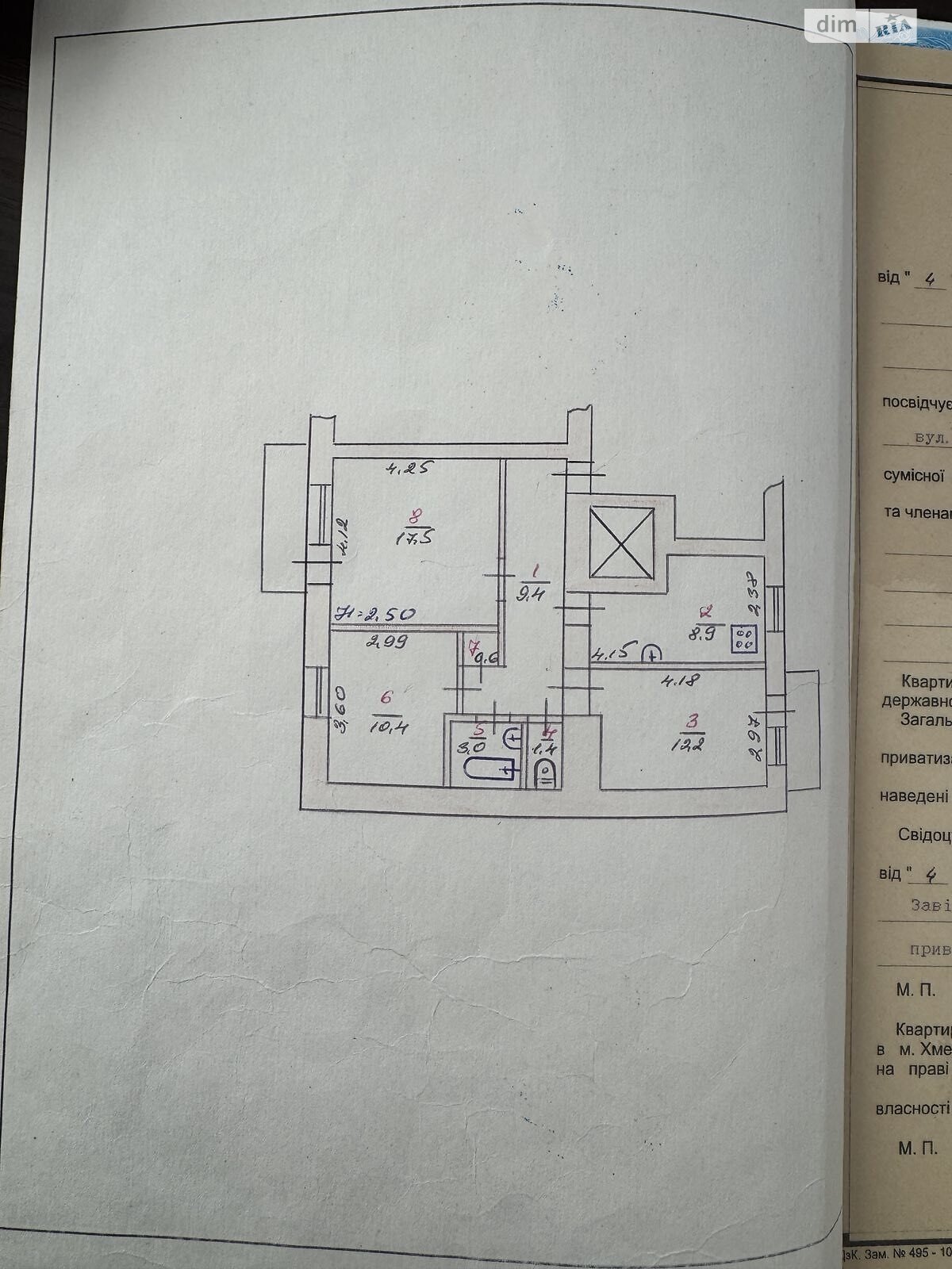 Продажа трехкомнатной квартиры в Хмельницком, на ул. Спортивная 40, кв. 3, район Загот Зерно фото 1
