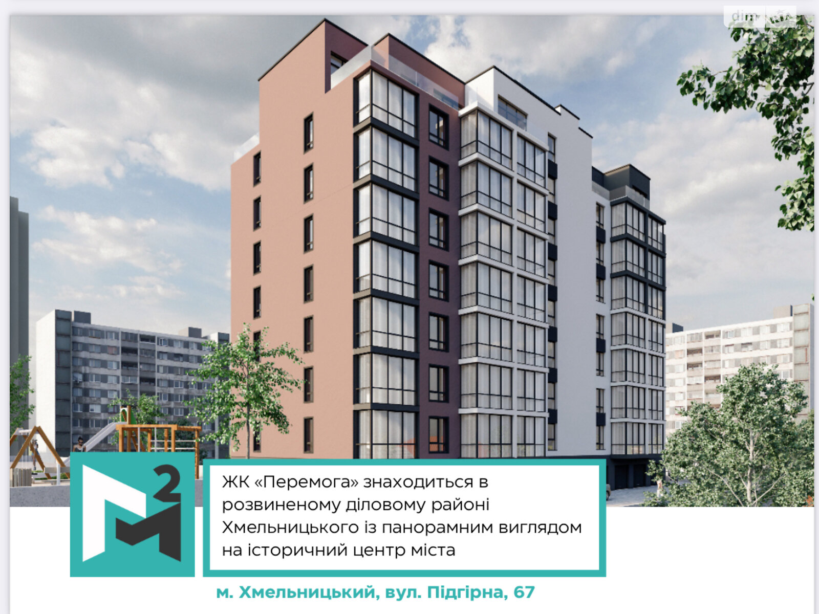 Продаж двокімнатної квартири в Хмельницькому, на вул. Підгірна 67, кв. 1, район Заріччя фото 1