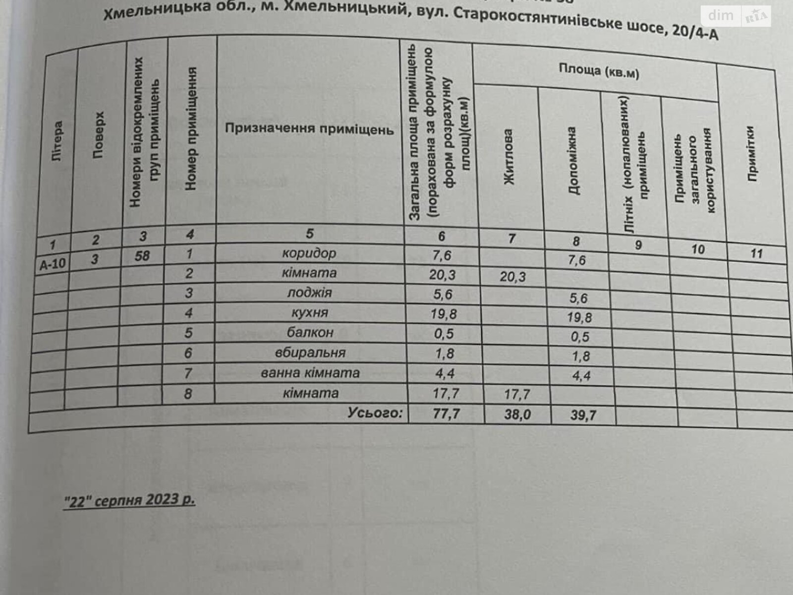 Продажа двухкомнатной квартиры в Хмельницком, на шоссе Старокостянтиновское, район Заречье фото 1 Продажа двухкомнатной квартиры в Хмельницком, на шоссе Старокостянтиновское, район Заречье фото 1
