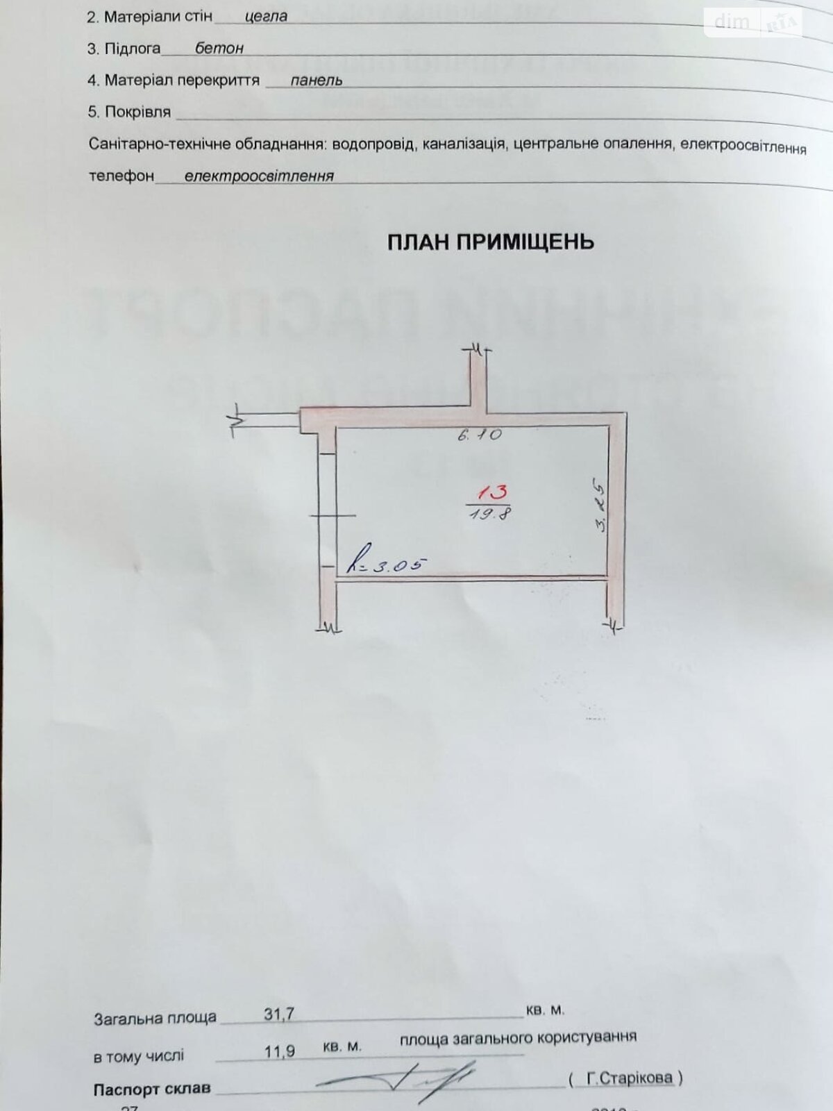 Продажа двухкомнатной квартиры в Хмельницком, на ул. Степана Бандеры, район Заречье фото 1 Продажа двухкомнатной квартиры в Хмельницком, на ул. Степана Бандеры, район Заречье фото 1