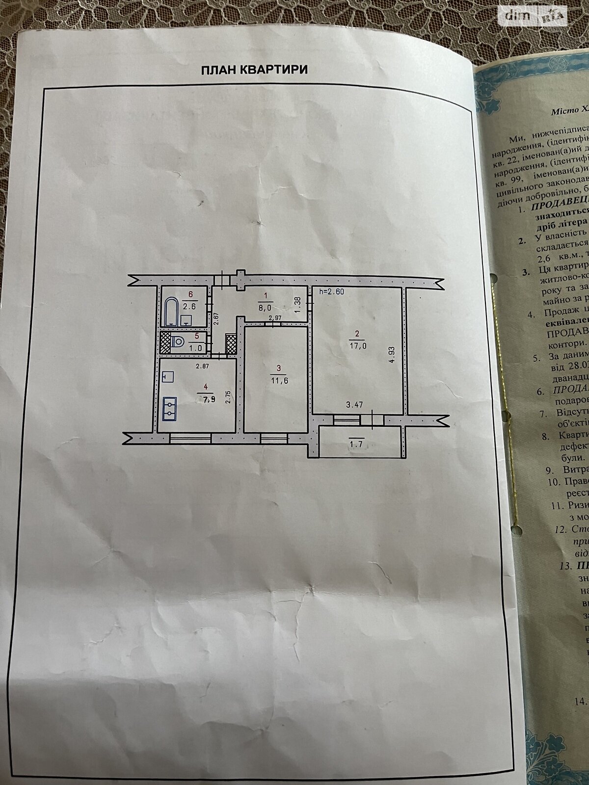 Продажа трехкомнатной квартиры в Хмельницком, на ул. Заречанская 52/2, район Заречье фото 1 Продажа трехкомнатной квартиры в Хмельницком, на ул. Заречанская 52/2, район Заречье фото 1