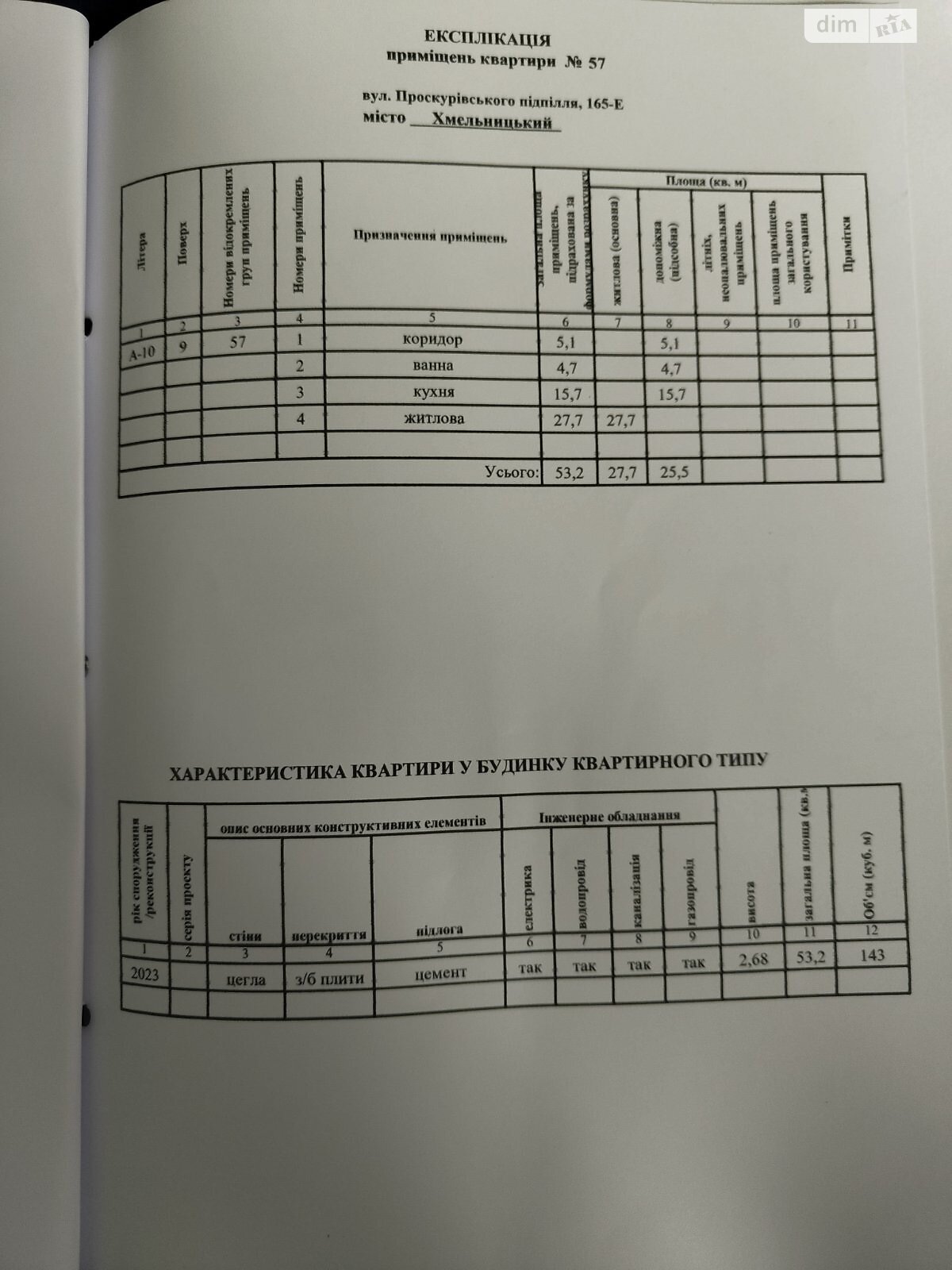 Продаж однокімнатної квартири в Хмельницькому, на вул. Проскурівського Підпілля 165Е, район Завалля фото 1 Продаж однокімнатної квартири в Хмельницькому, на вул. Проскурівського Підпілля 165Е, район Завалля фото 1
