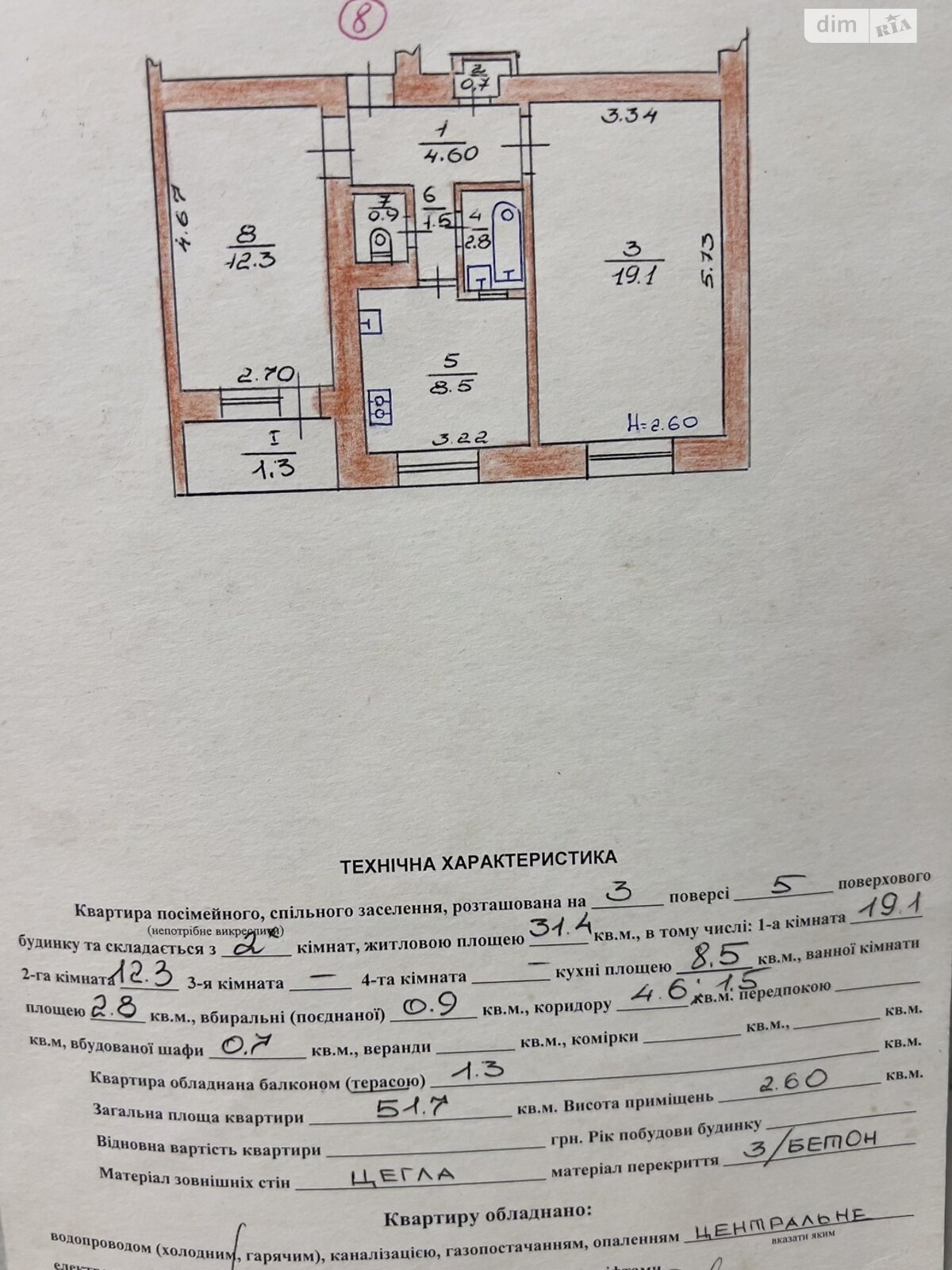 Продаж двокімнатної квартири в Ходорові, на вул. 16-го Липня 1, фото 1 Продаж двокімнатної квартири в Ходорові, на вул. 16-го Липня 1, фото 1